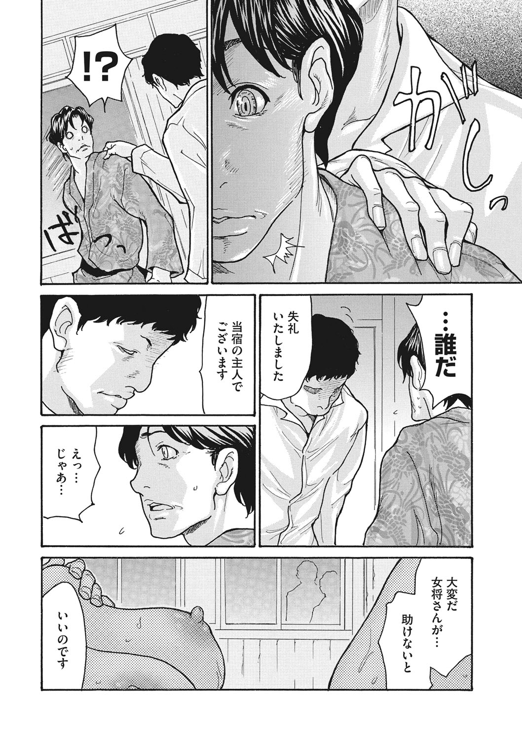 COMIC Megastore DEEP Vol. 36 - Page 57