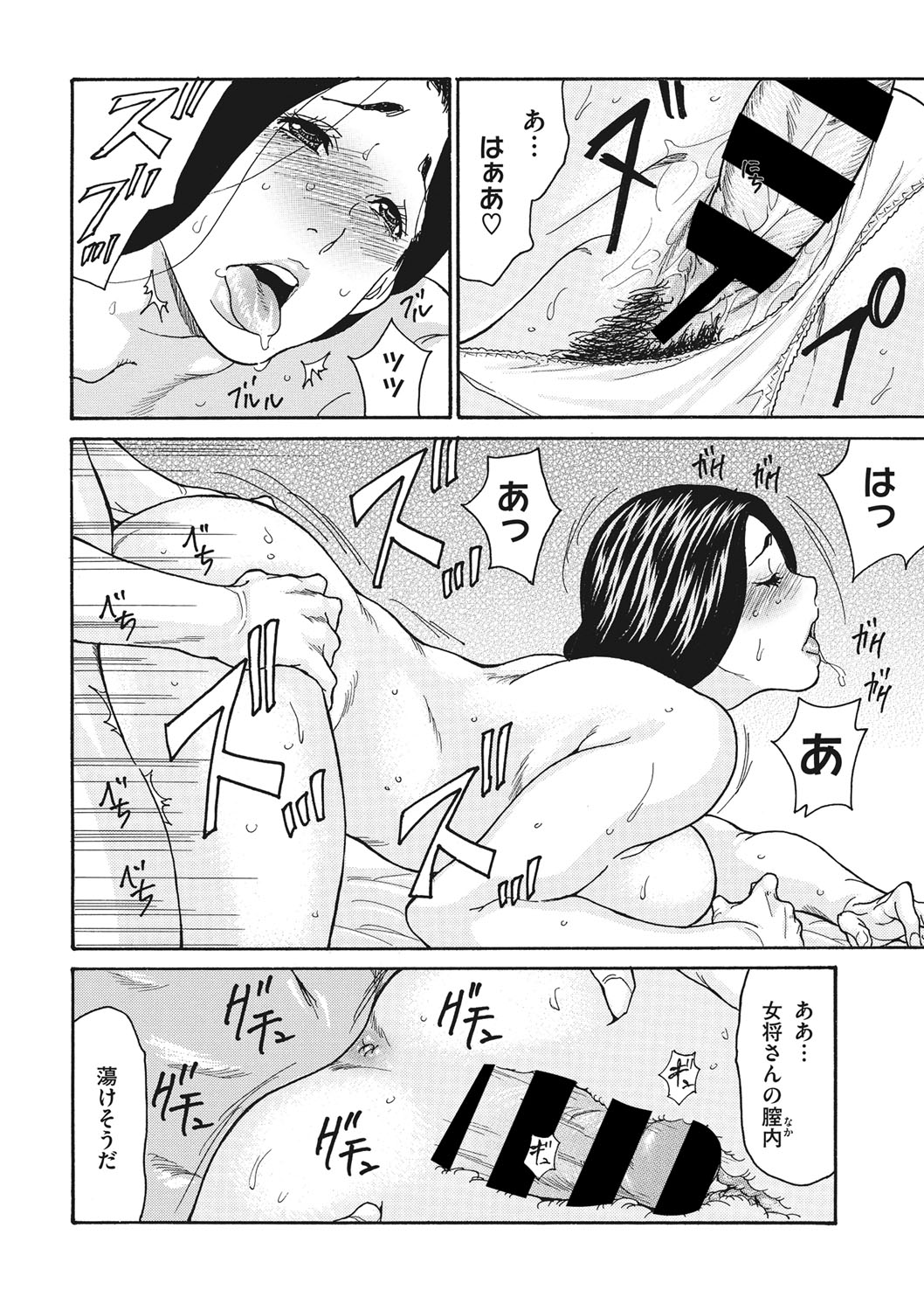 COMIC Megastore DEEP Vol. 36 - Page 65