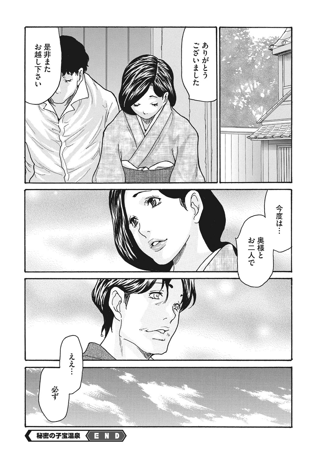 COMIC Megastore DEEP Vol. 36 - Page 73