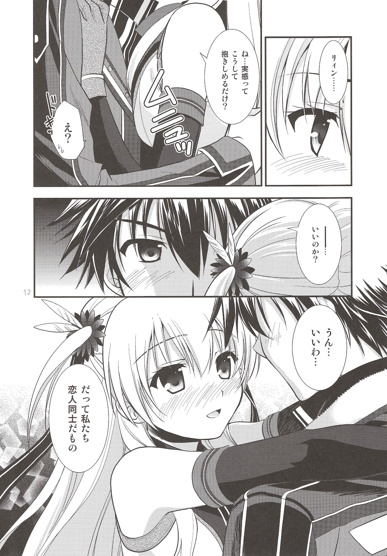 Assemble2 - Page 11