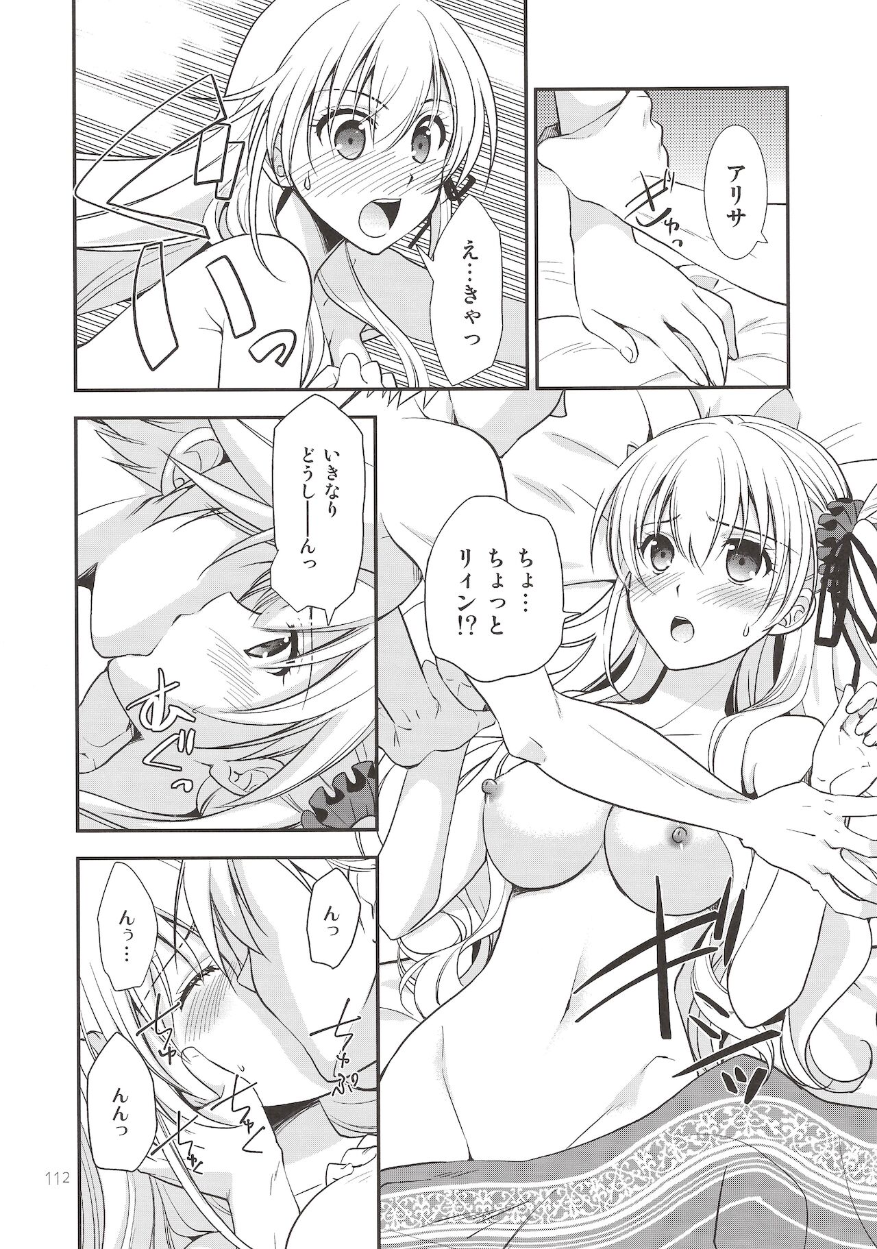 Assemble2 - Page 111