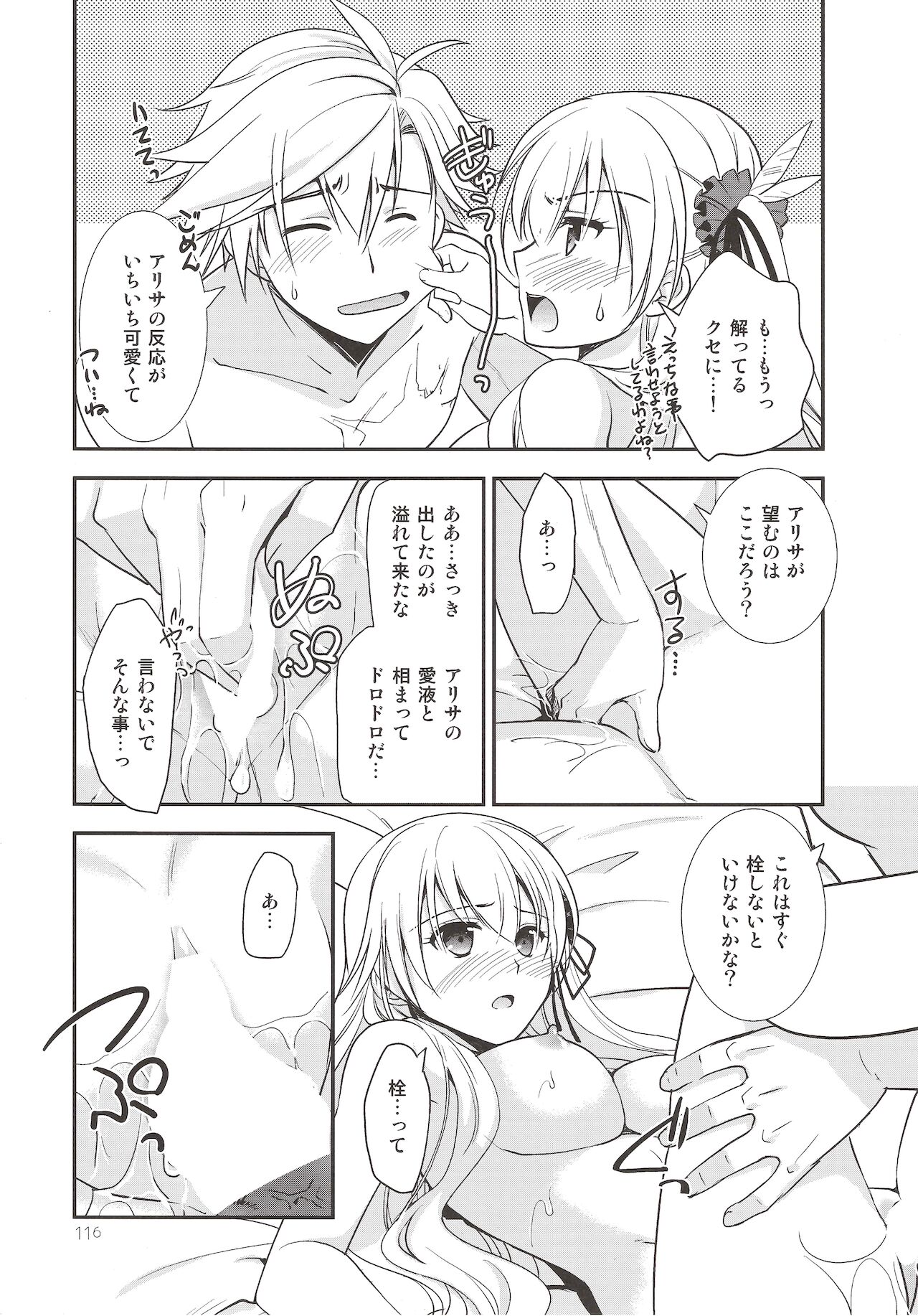 Assemble2 - Page 115