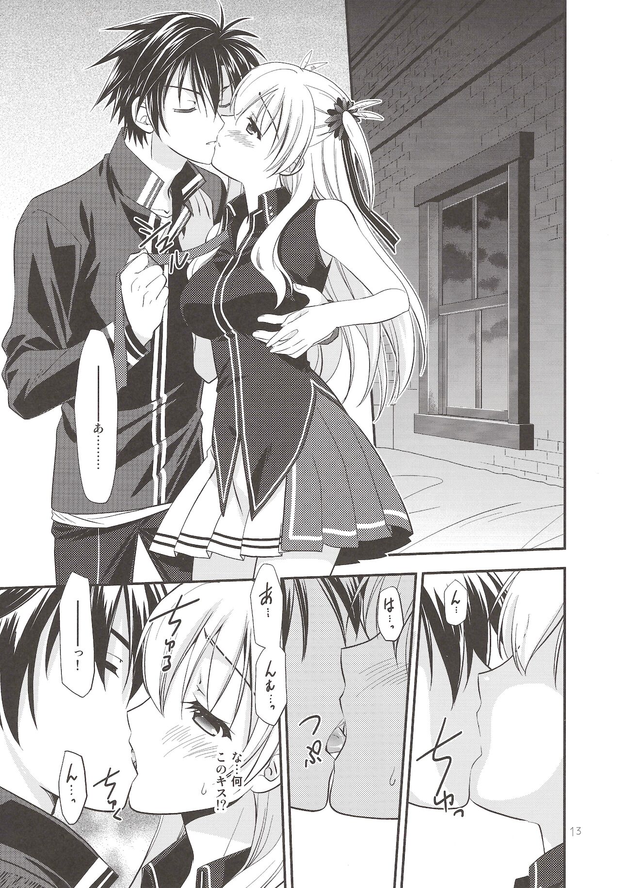 Assemble2 - Page 12