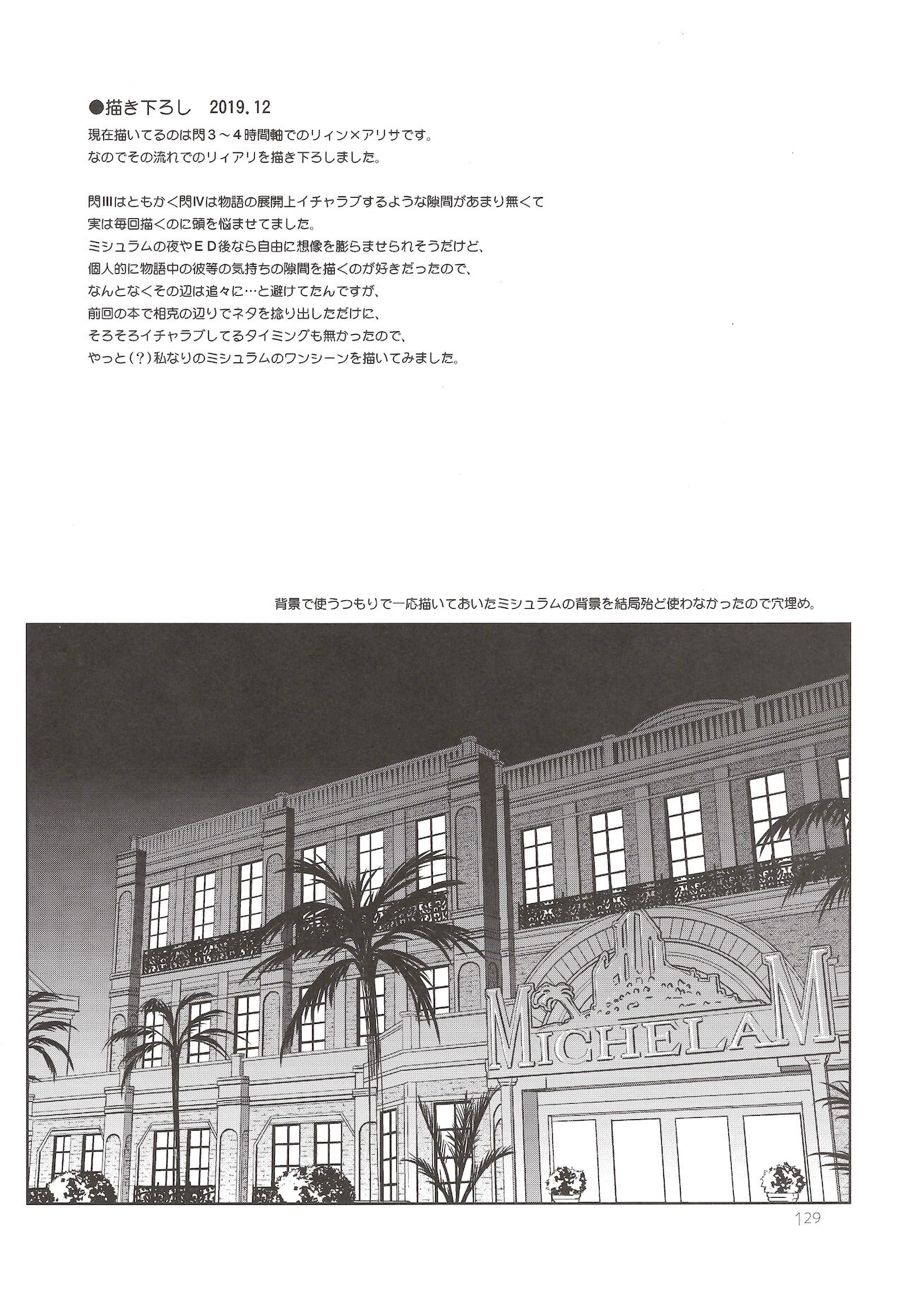 Assemble2 - Page 128