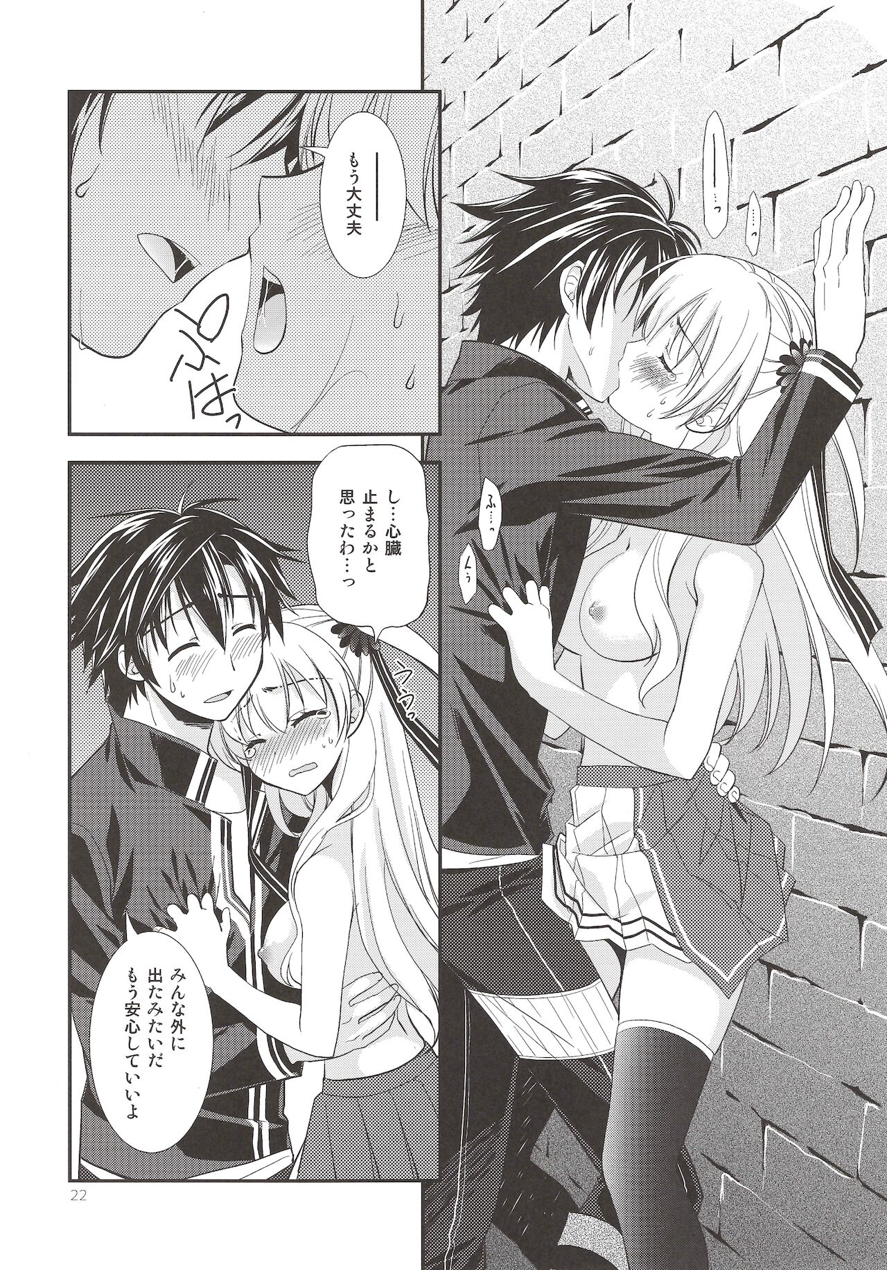 Assemble2 - Page 21