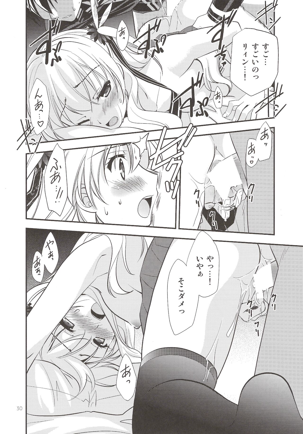 Assemble2 - Page 29