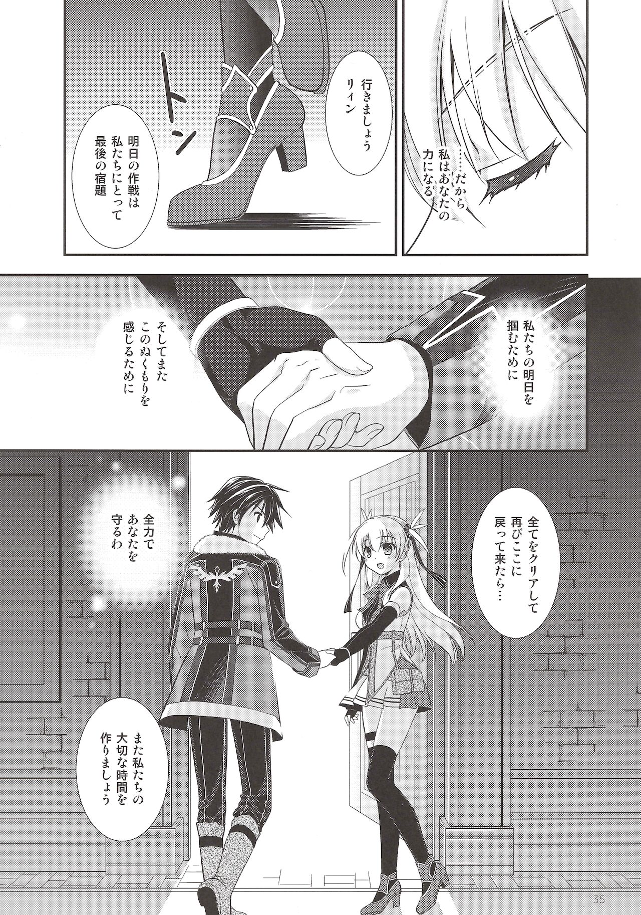 Assemble2 - Page 34