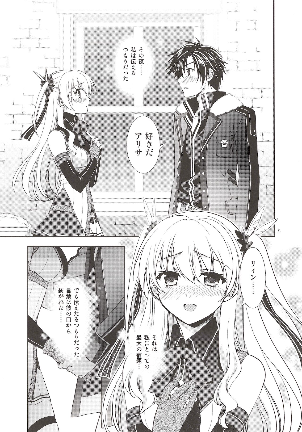 Assemble2 - Page 4