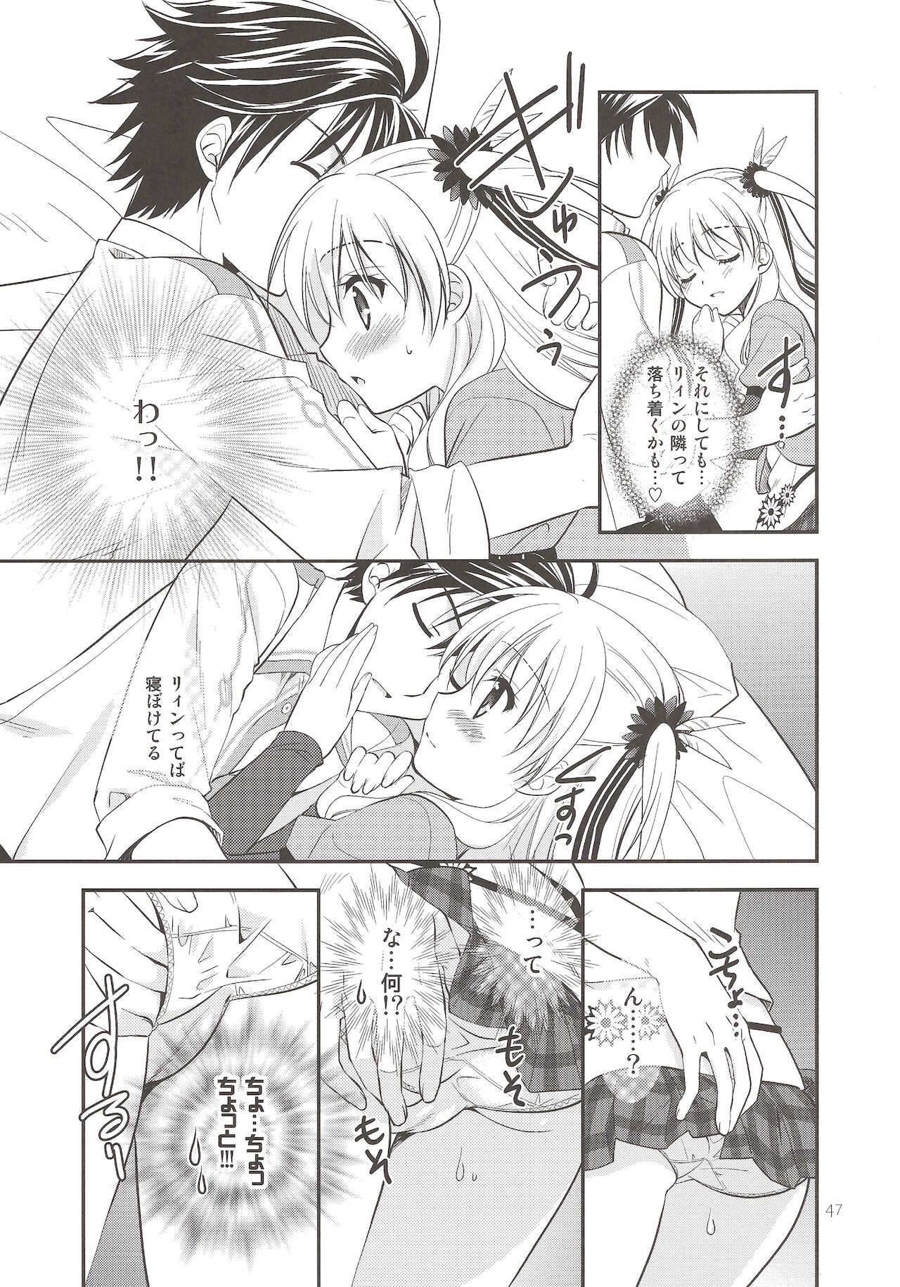 Assemble2 - Page 46