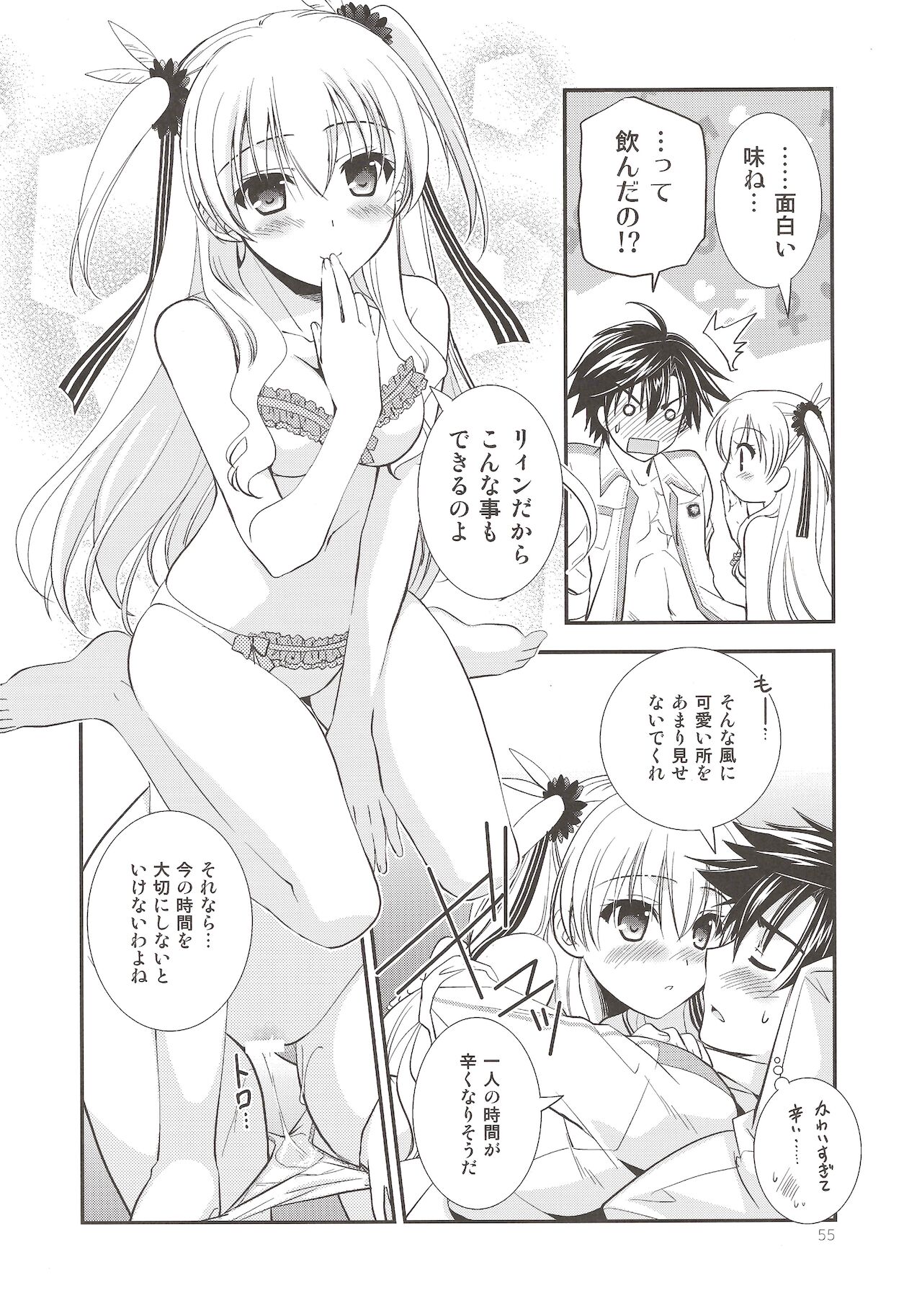 Assemble2 - Page 54