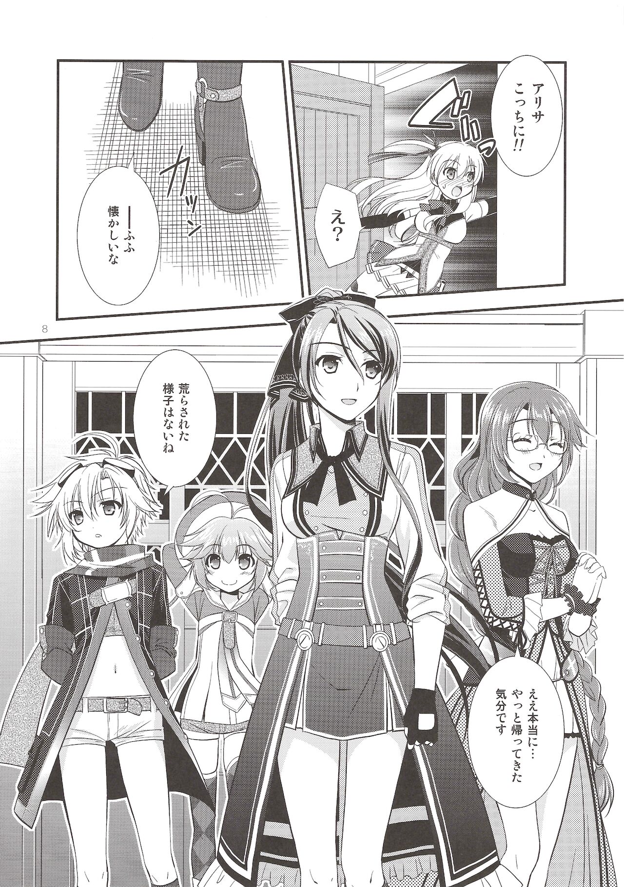 Assemble2 - Page 7