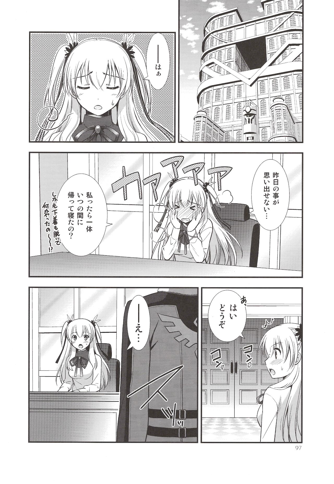 Assemble2 - Page 96