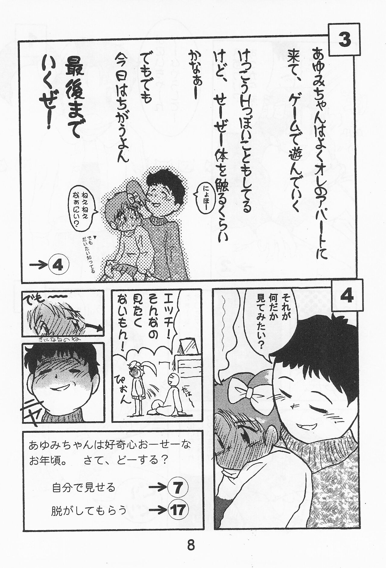 Onna no ko Iro - Page 10