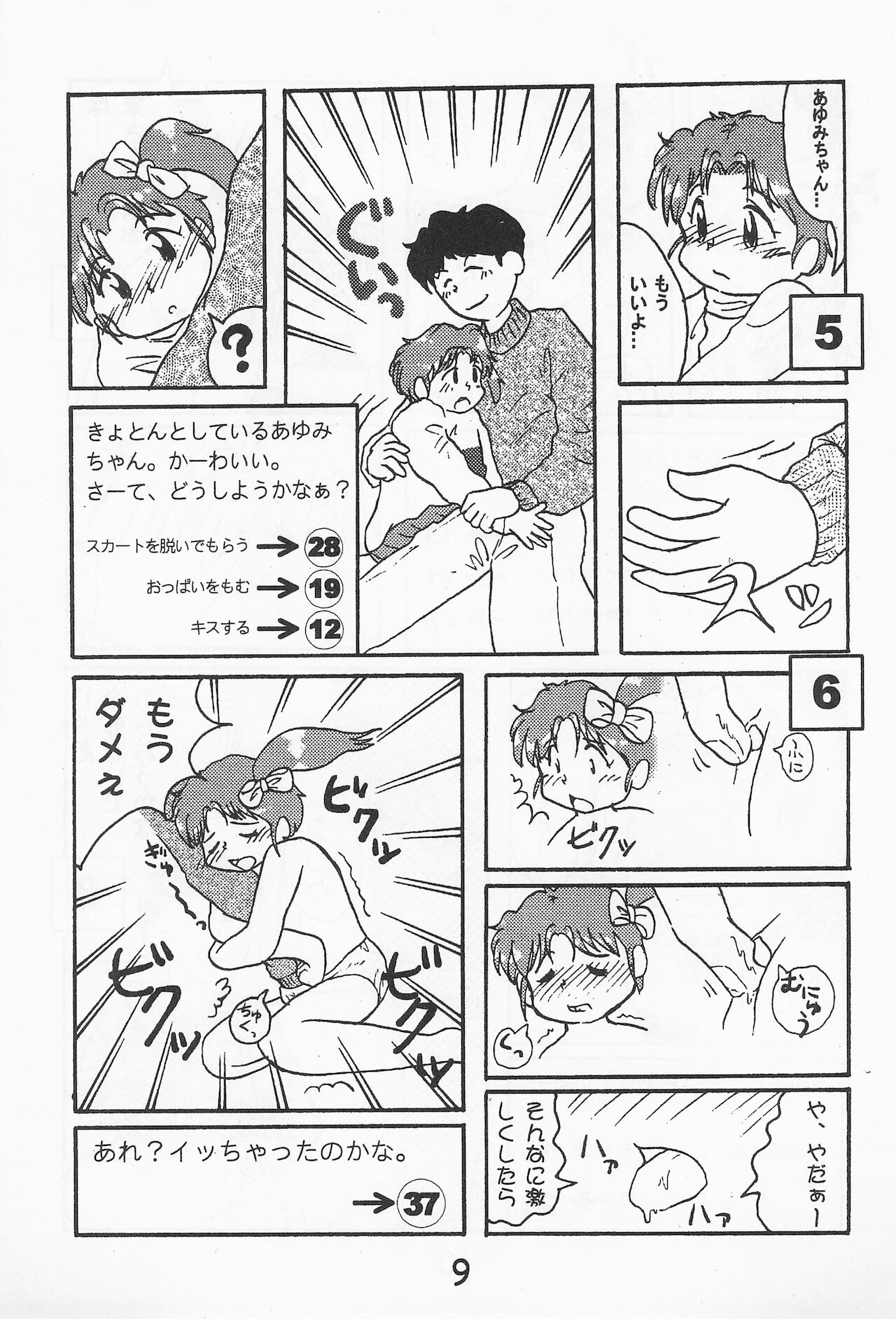 Onna no ko Iro - Page 11