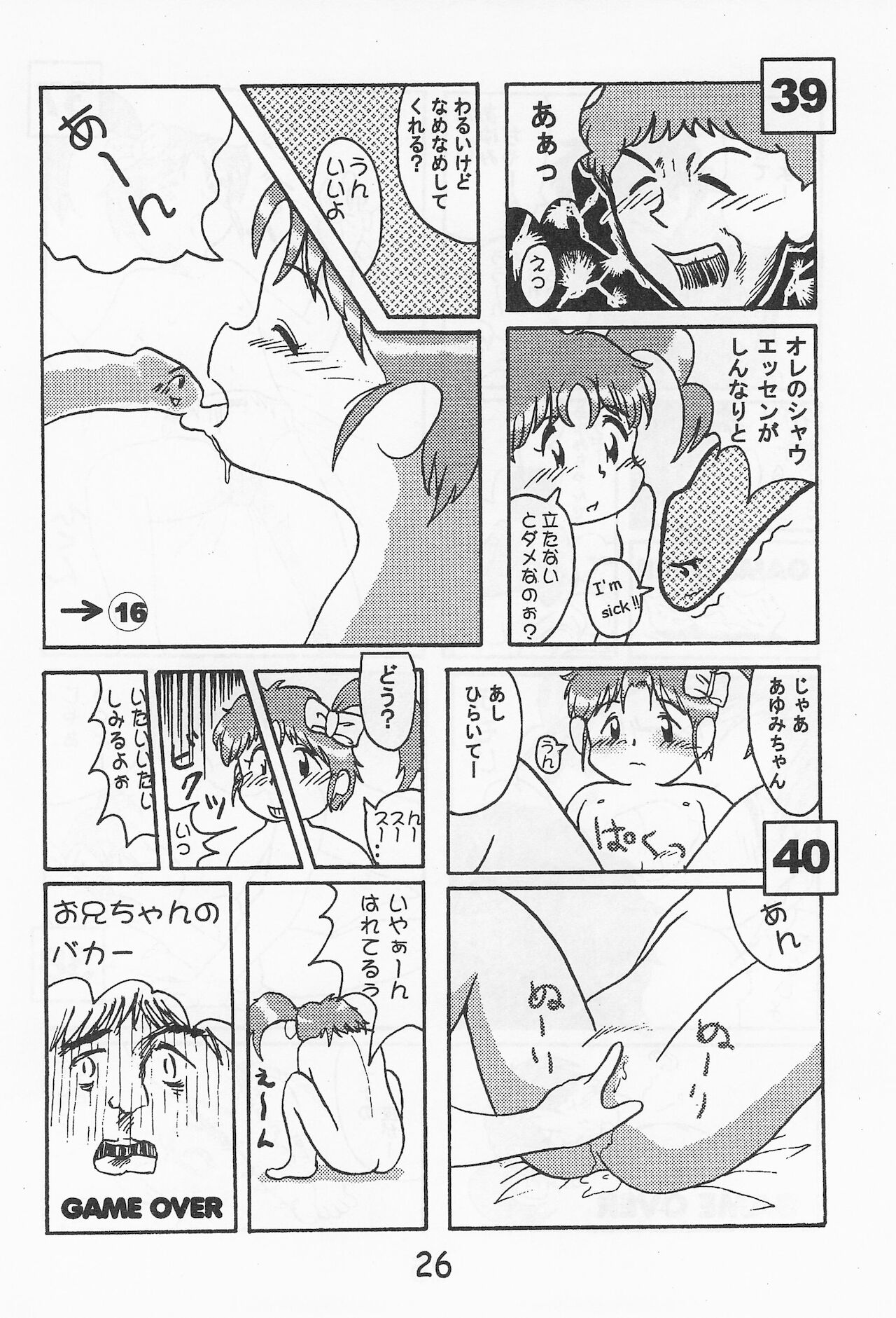 Onna no ko Iro - Page 28