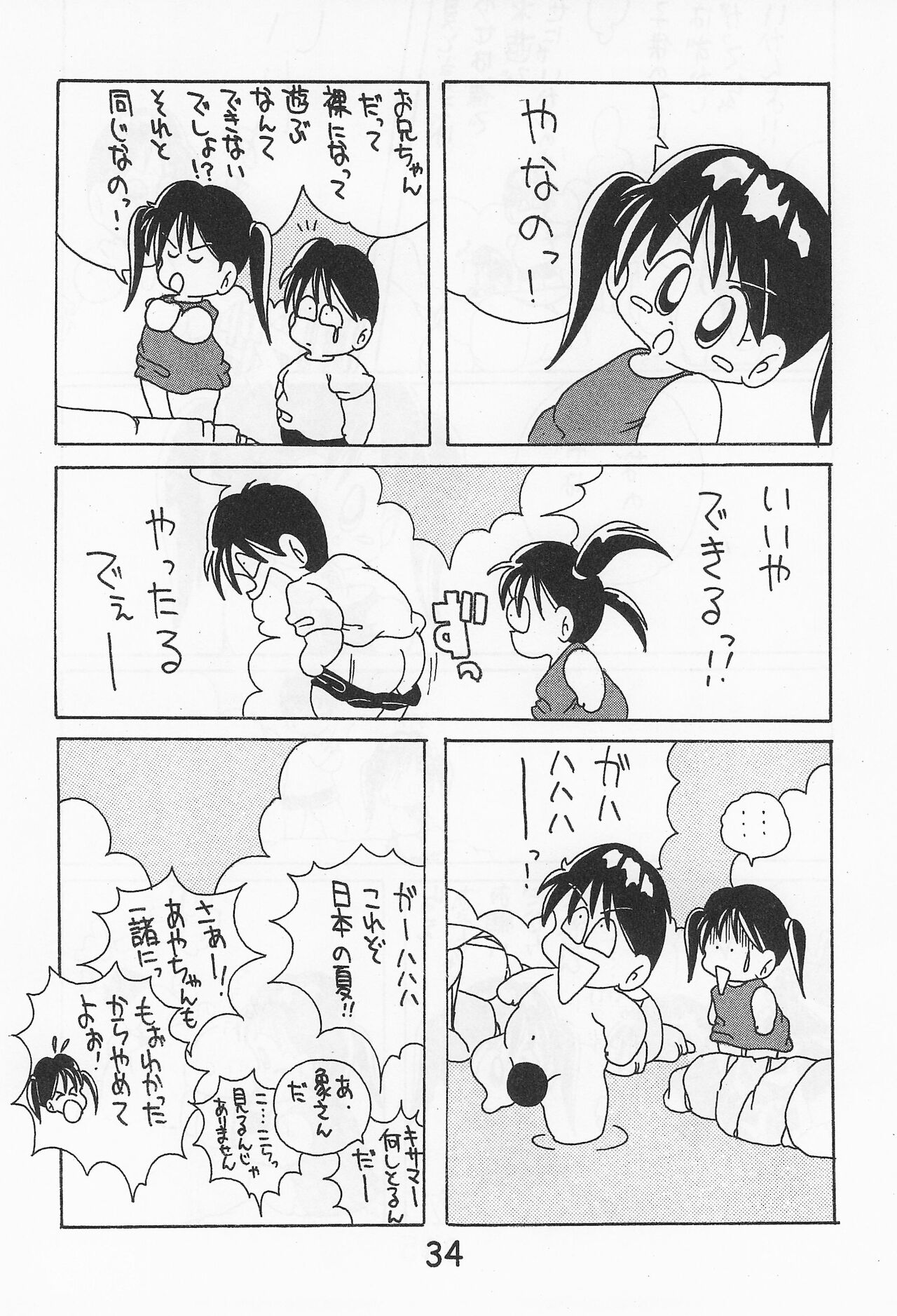Onna no ko Iro - Page 36