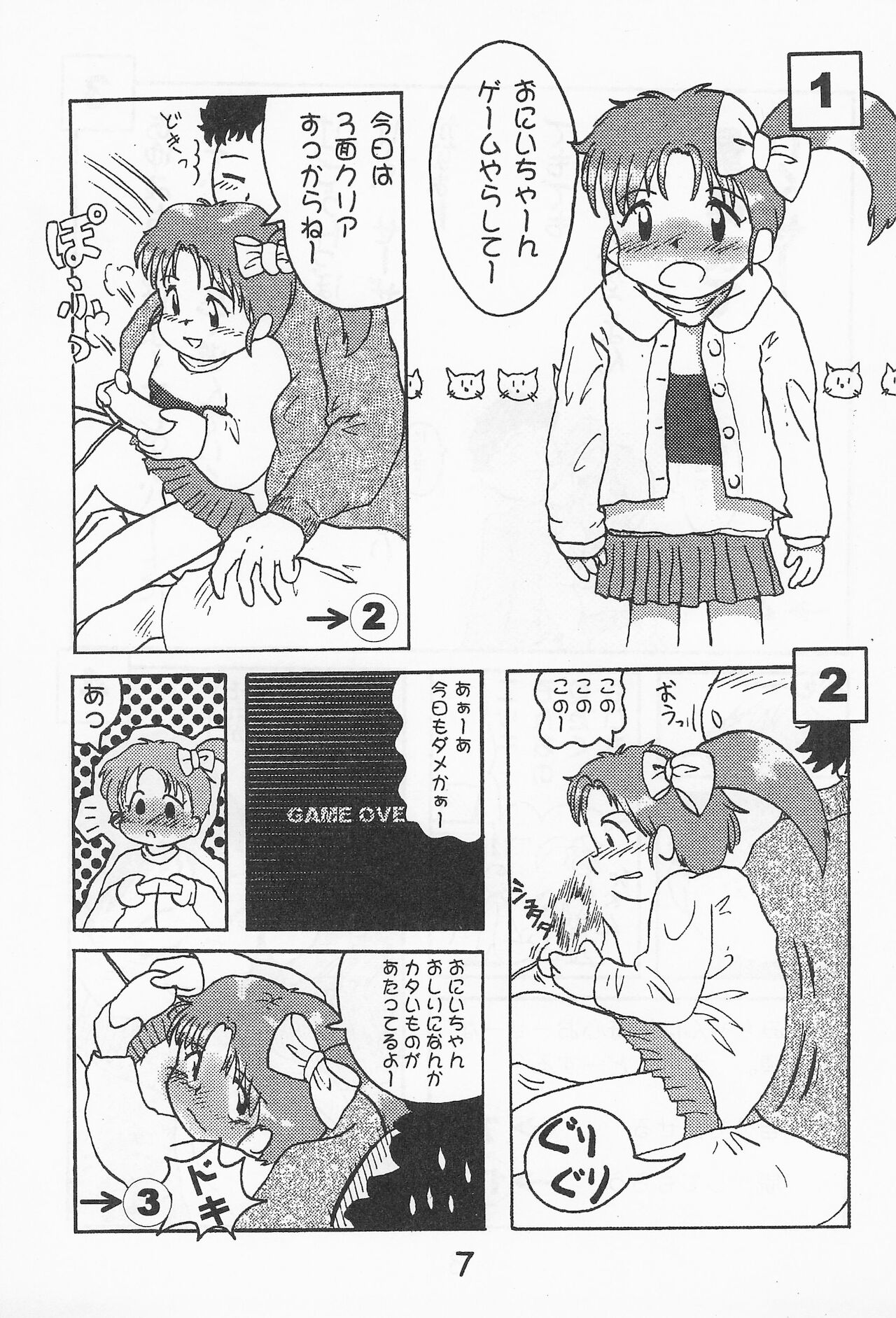 Onna no ko Iro - Page 9