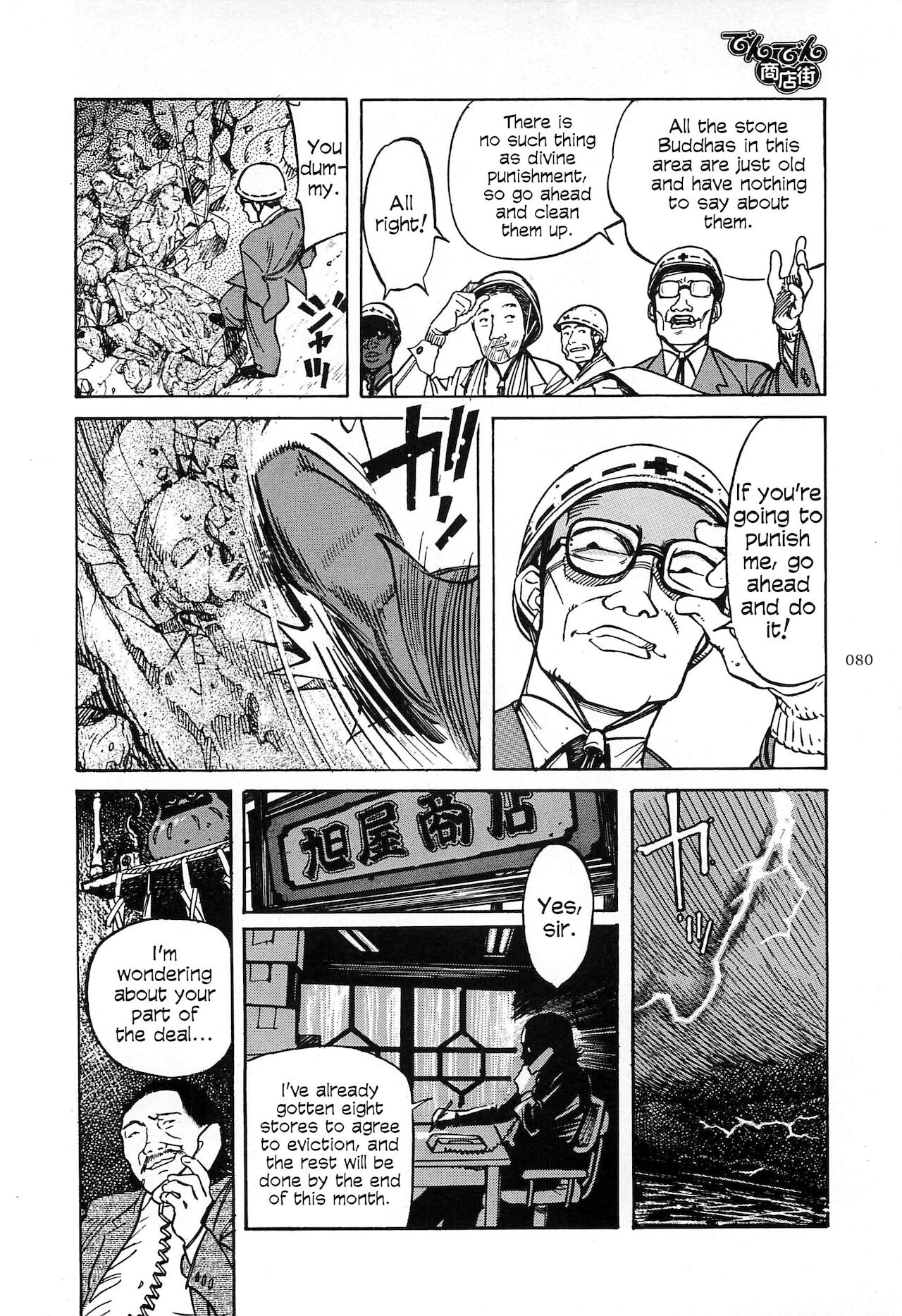 Figuisch - Page 82