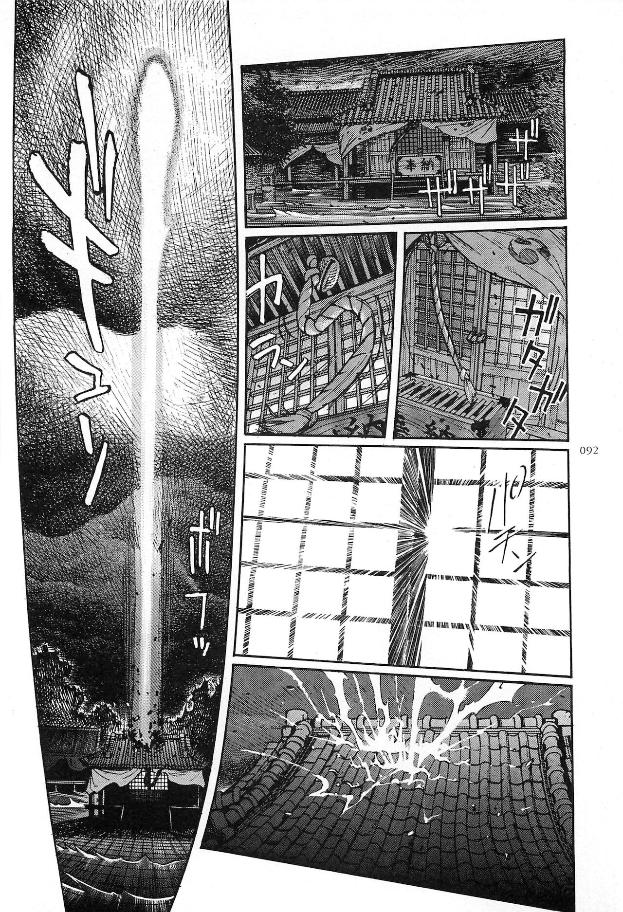 Figuisch - Page 94