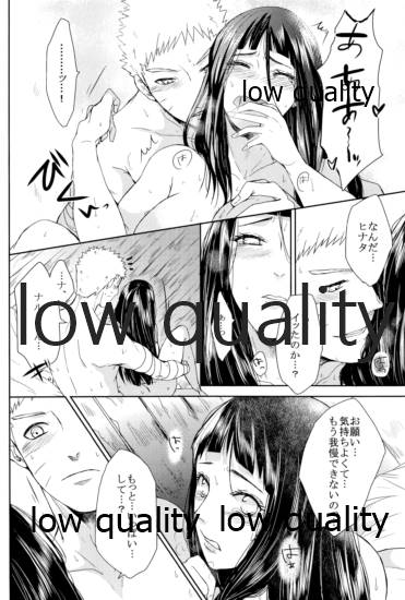 ナルトくんはガマンできない!! - Page 7
