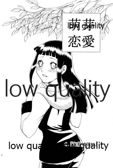 萌芽恋愛・蒼葉 - Page 3