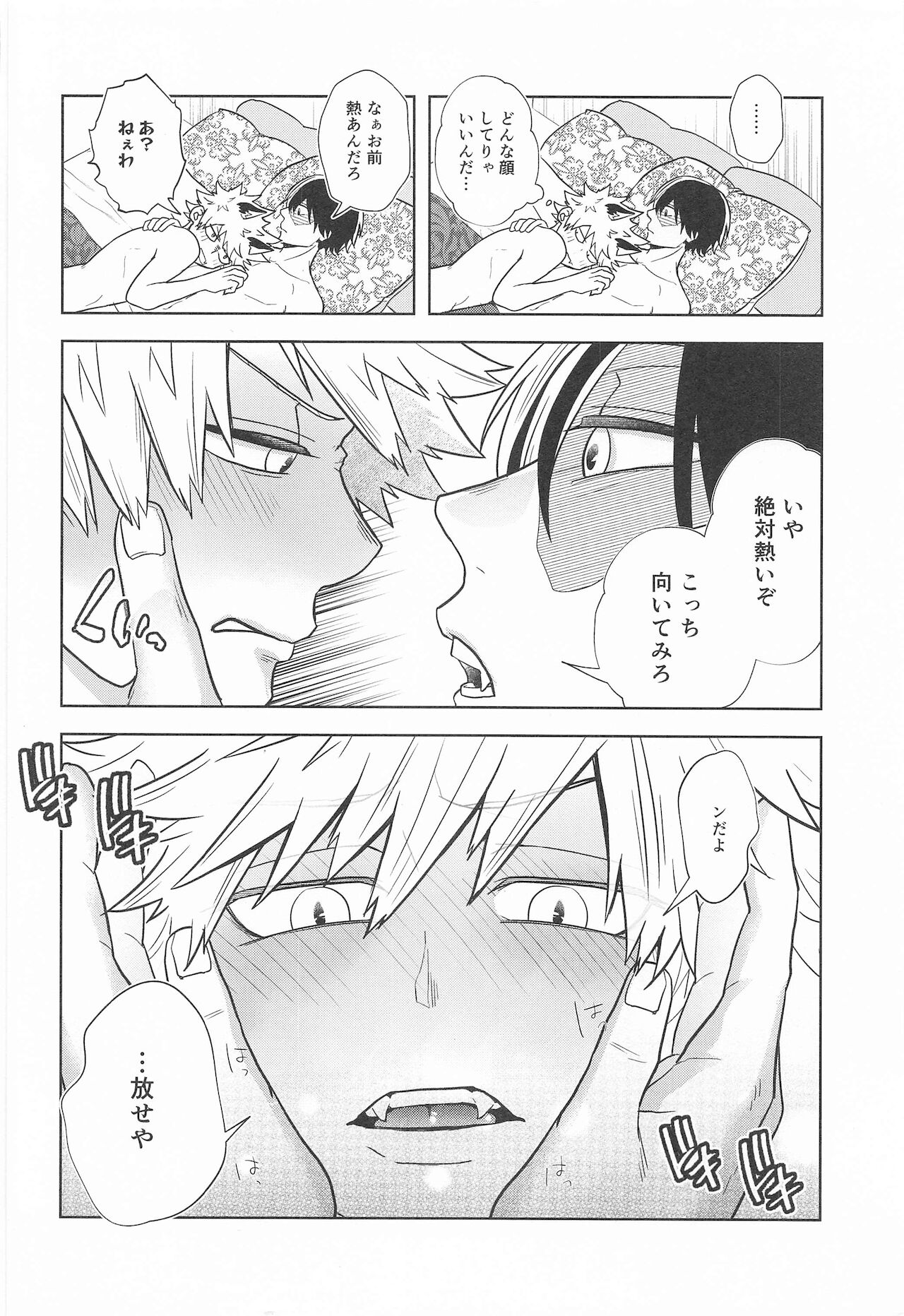 cuore mio - Page 104