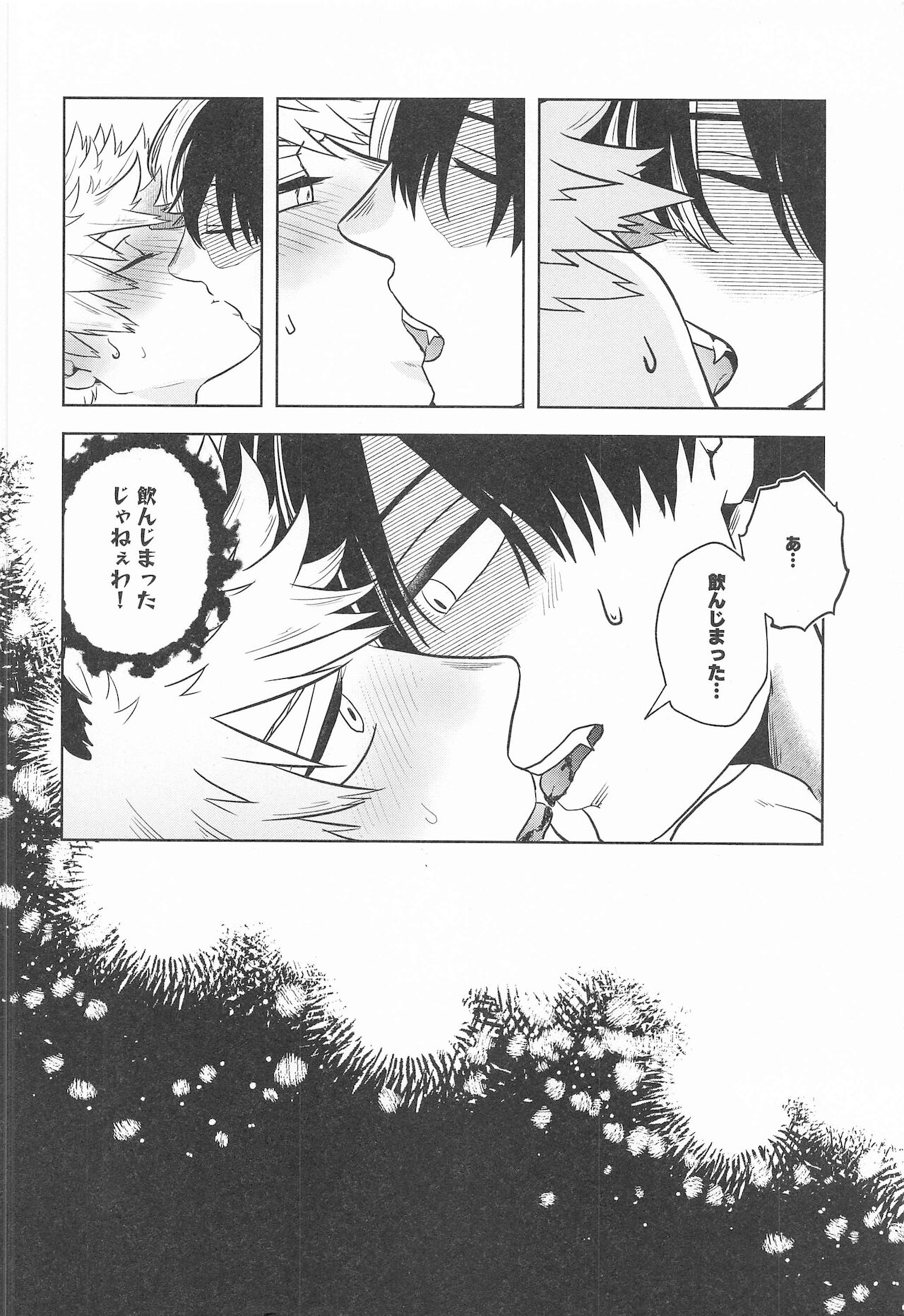 cuore mio - Page 106