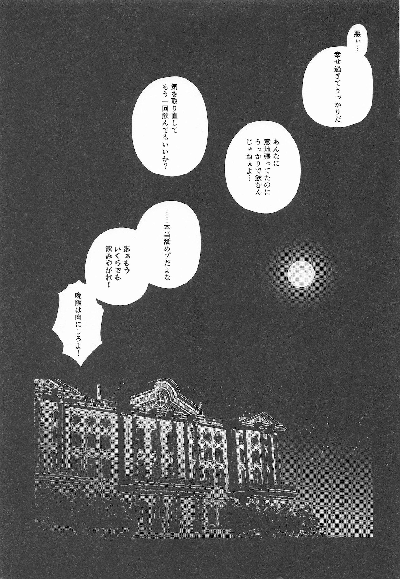 cuore mio - Page 107