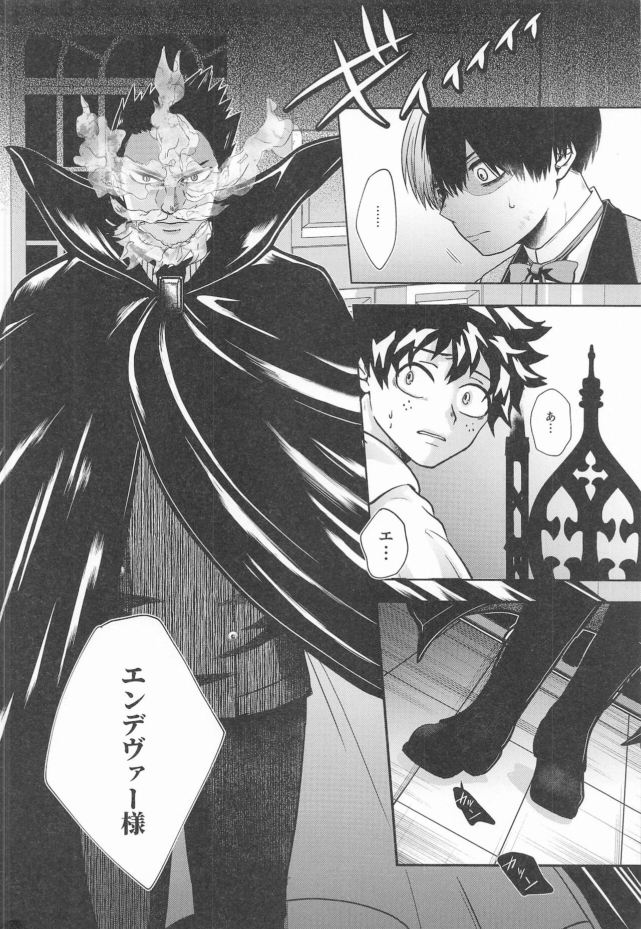 cuore mio - Page 19