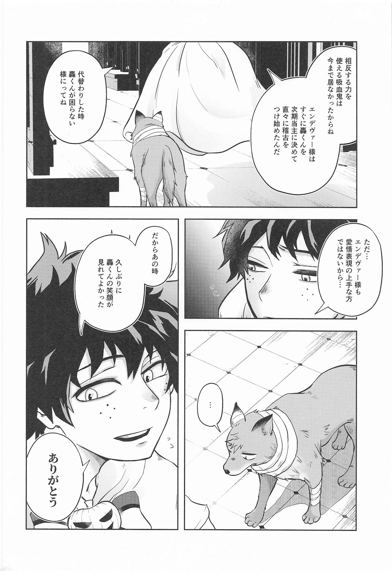 cuore mio - Page 29