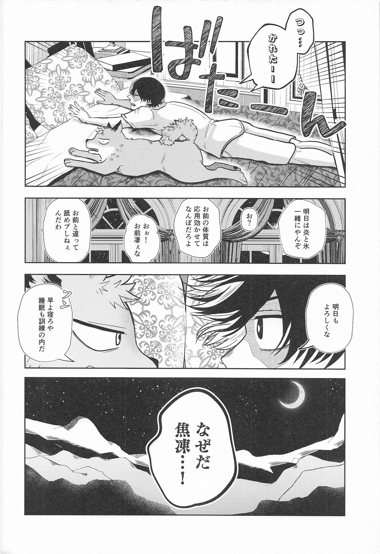 cuore mio - Page 37