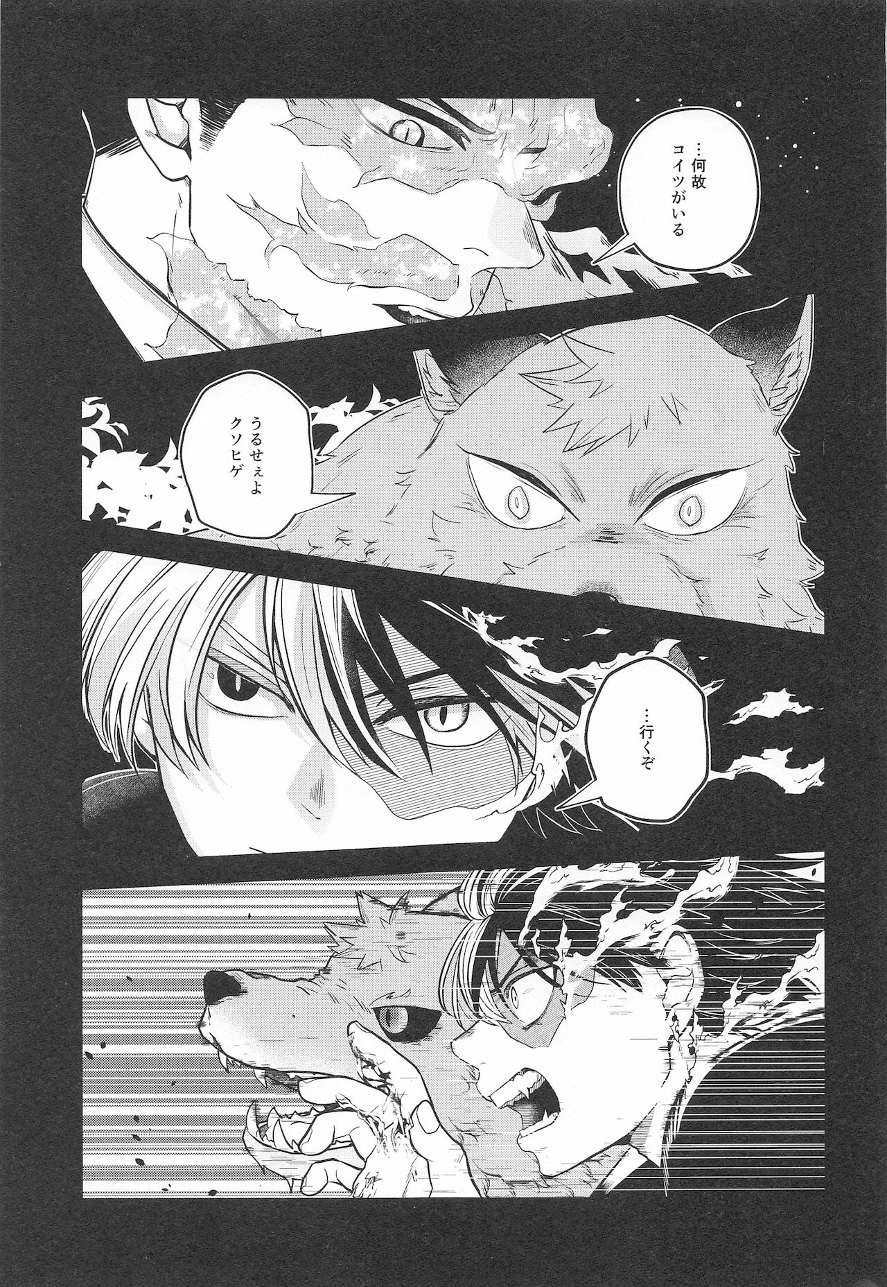 cuore mio - Page 38