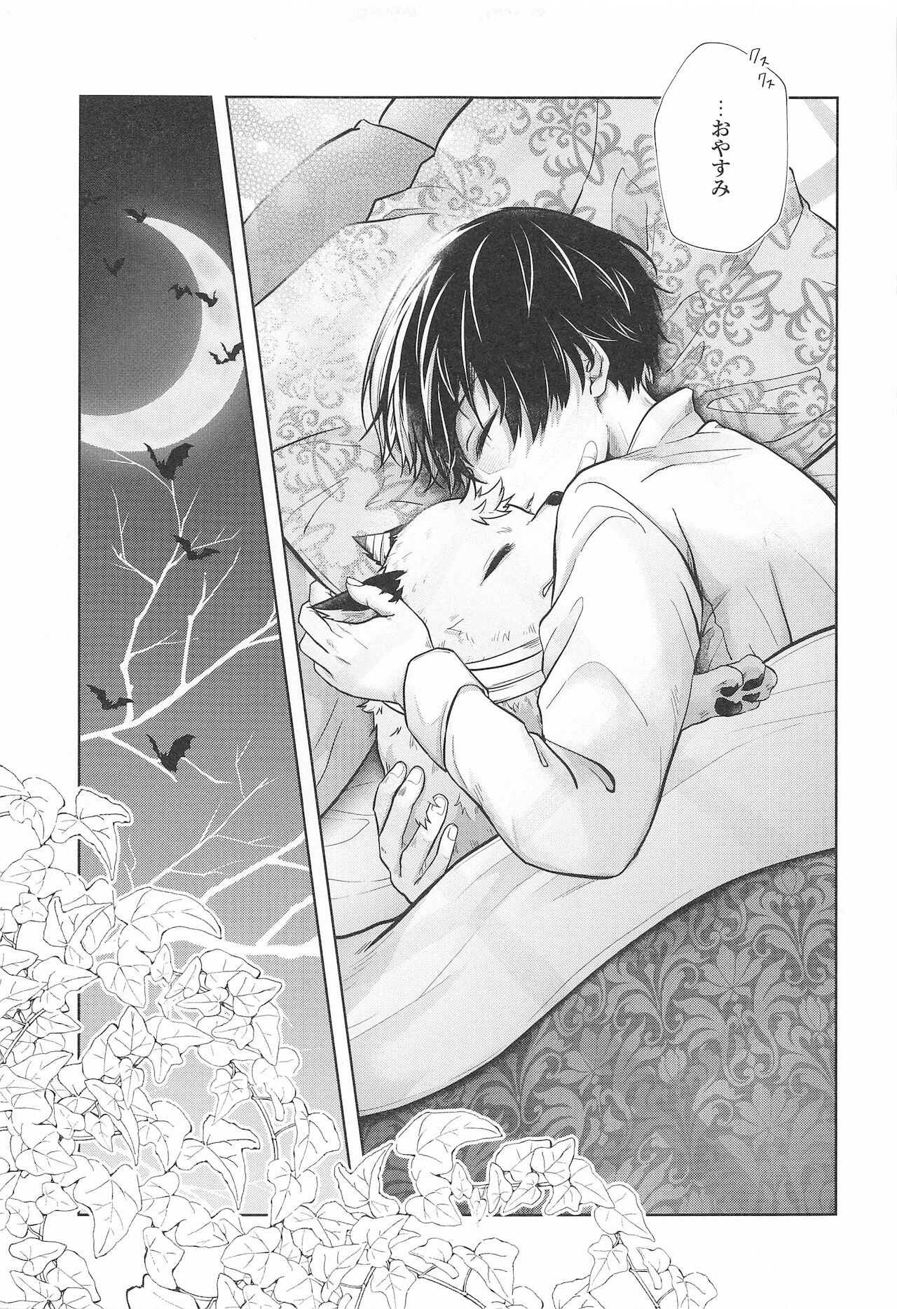 cuore mio - Page 48