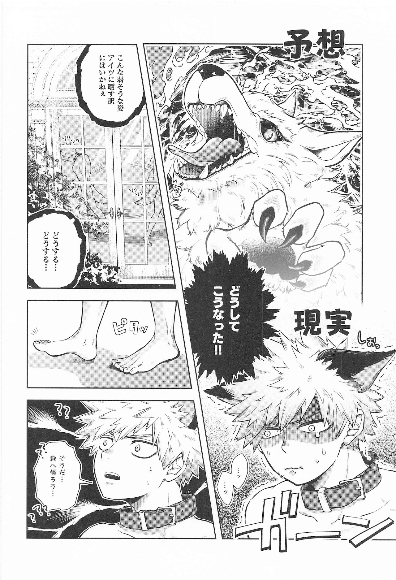 cuore mio - Page 55