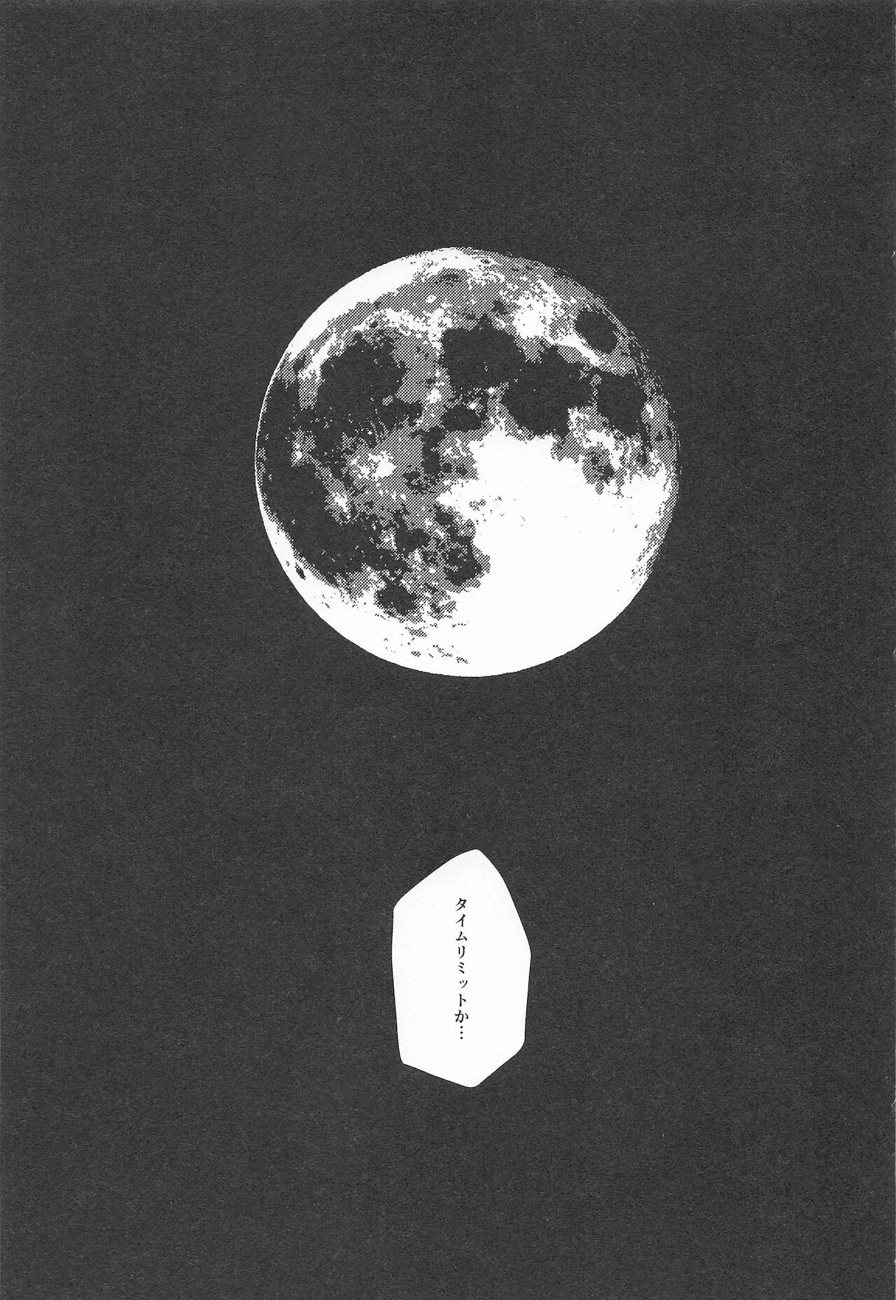 cuore mio - Page 62