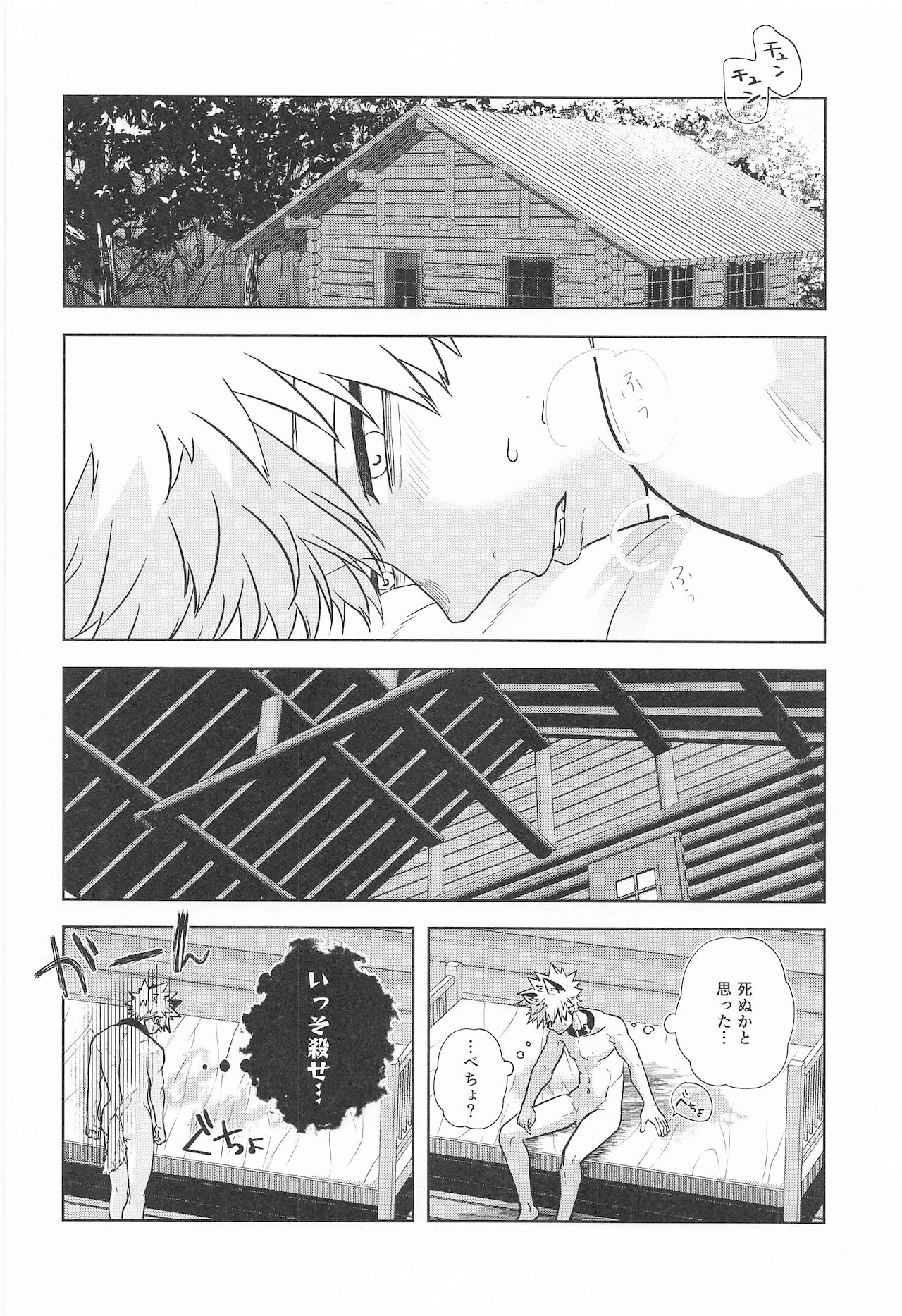 cuore mio - Page 71