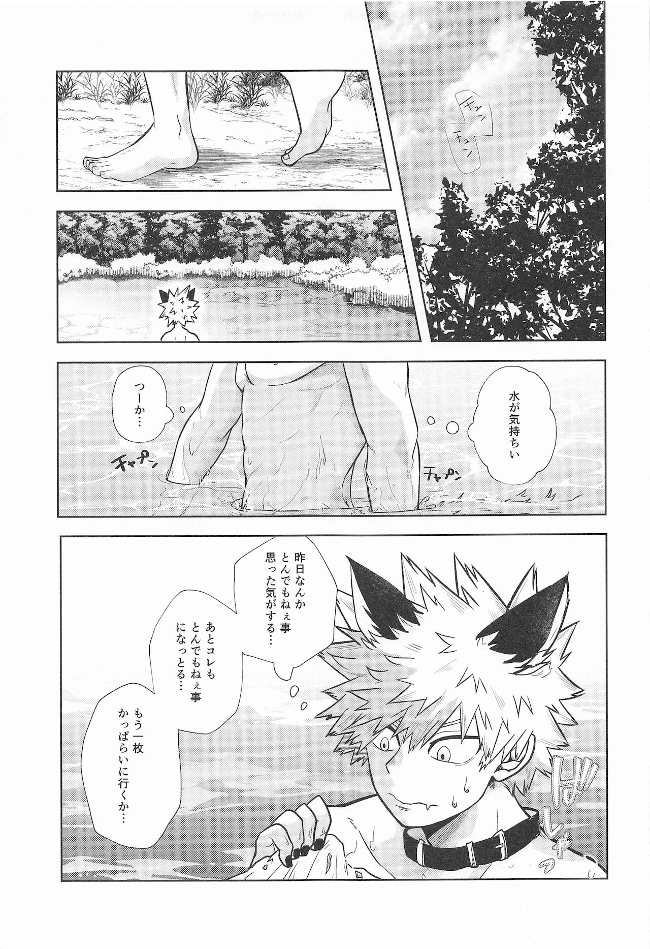 cuore mio - Page 72