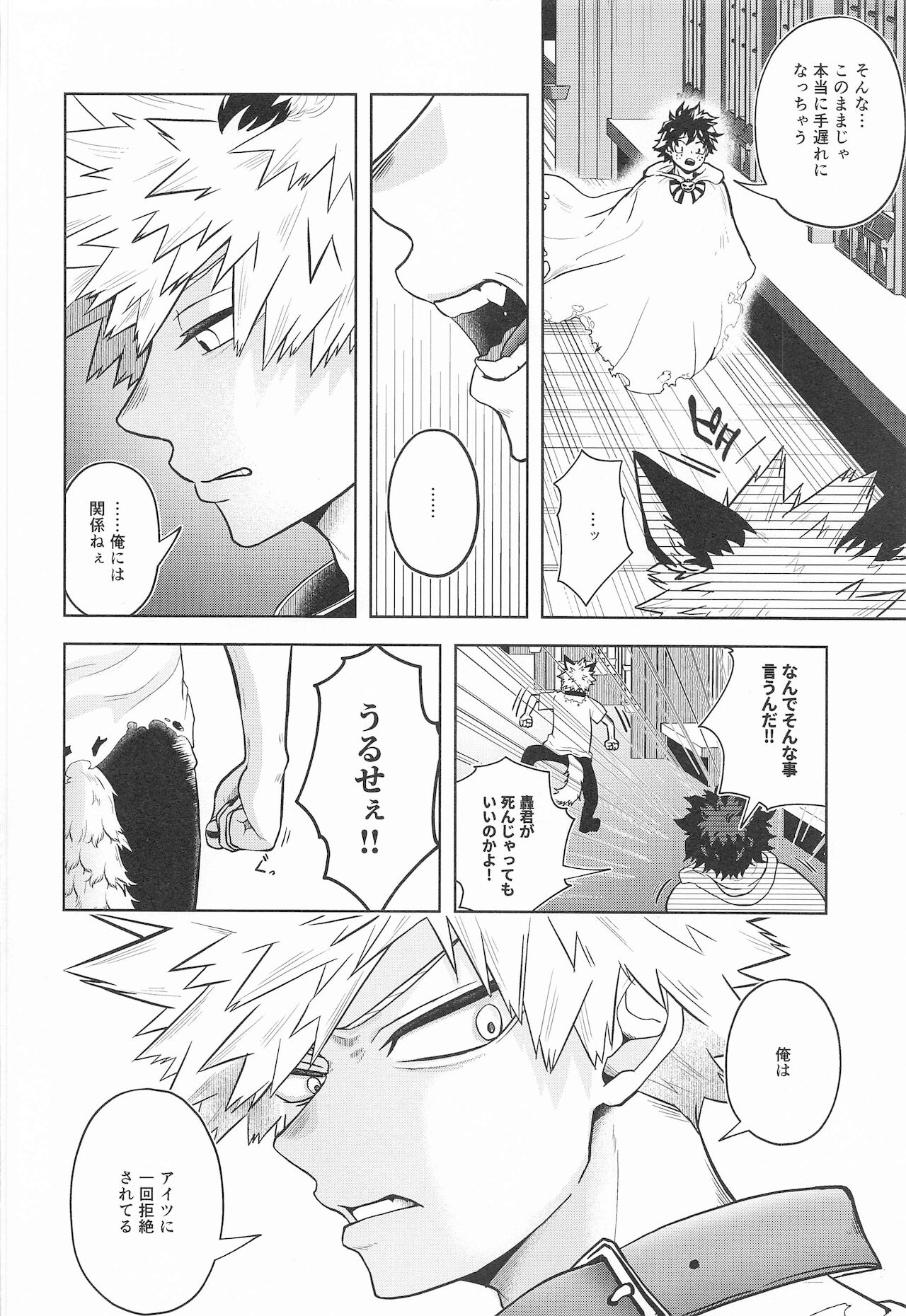 cuore mio - Page 77