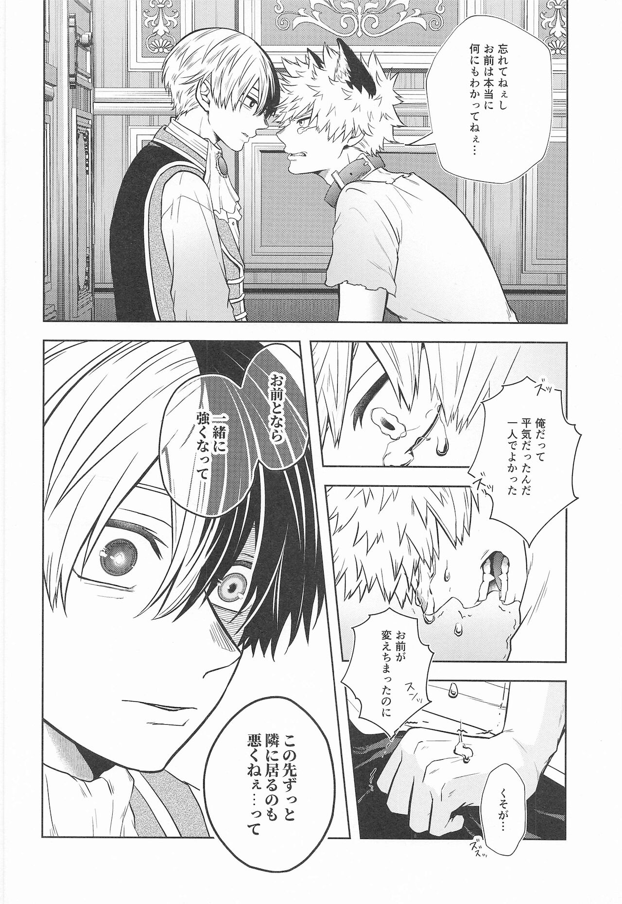 cuore mio - Page 89
