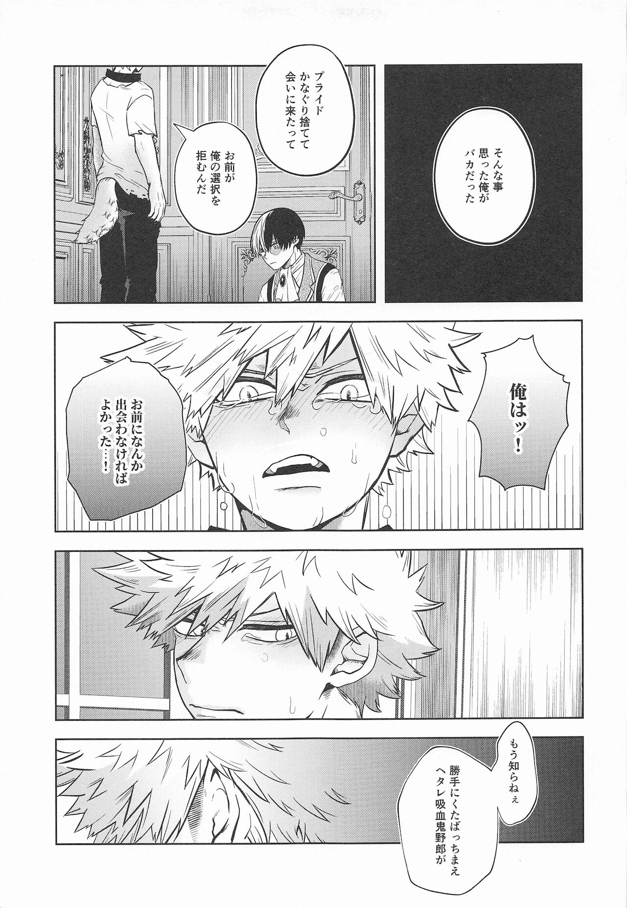 cuore mio - Page 90