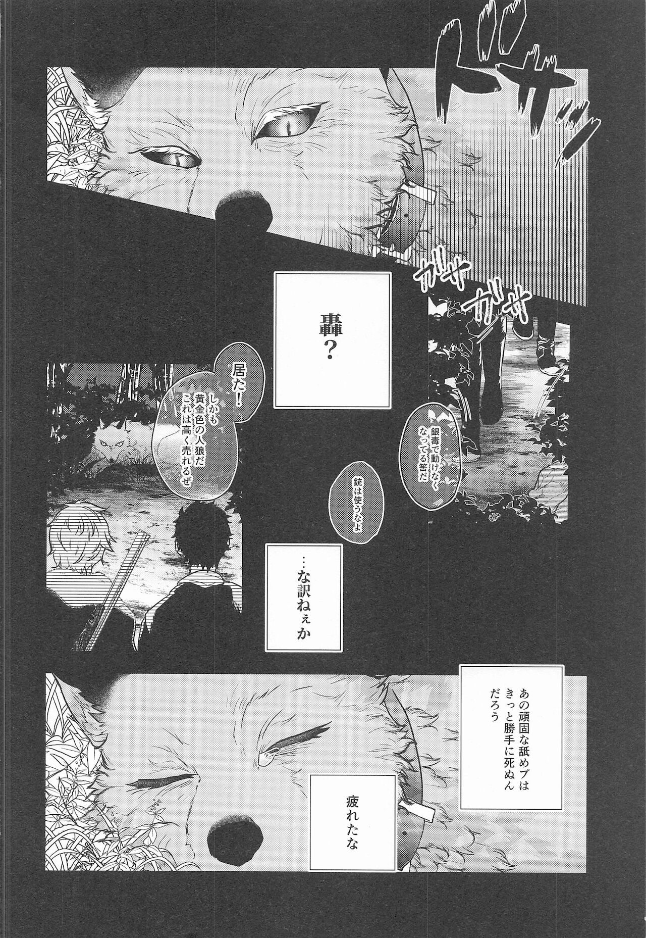 cuore mio - Page 93