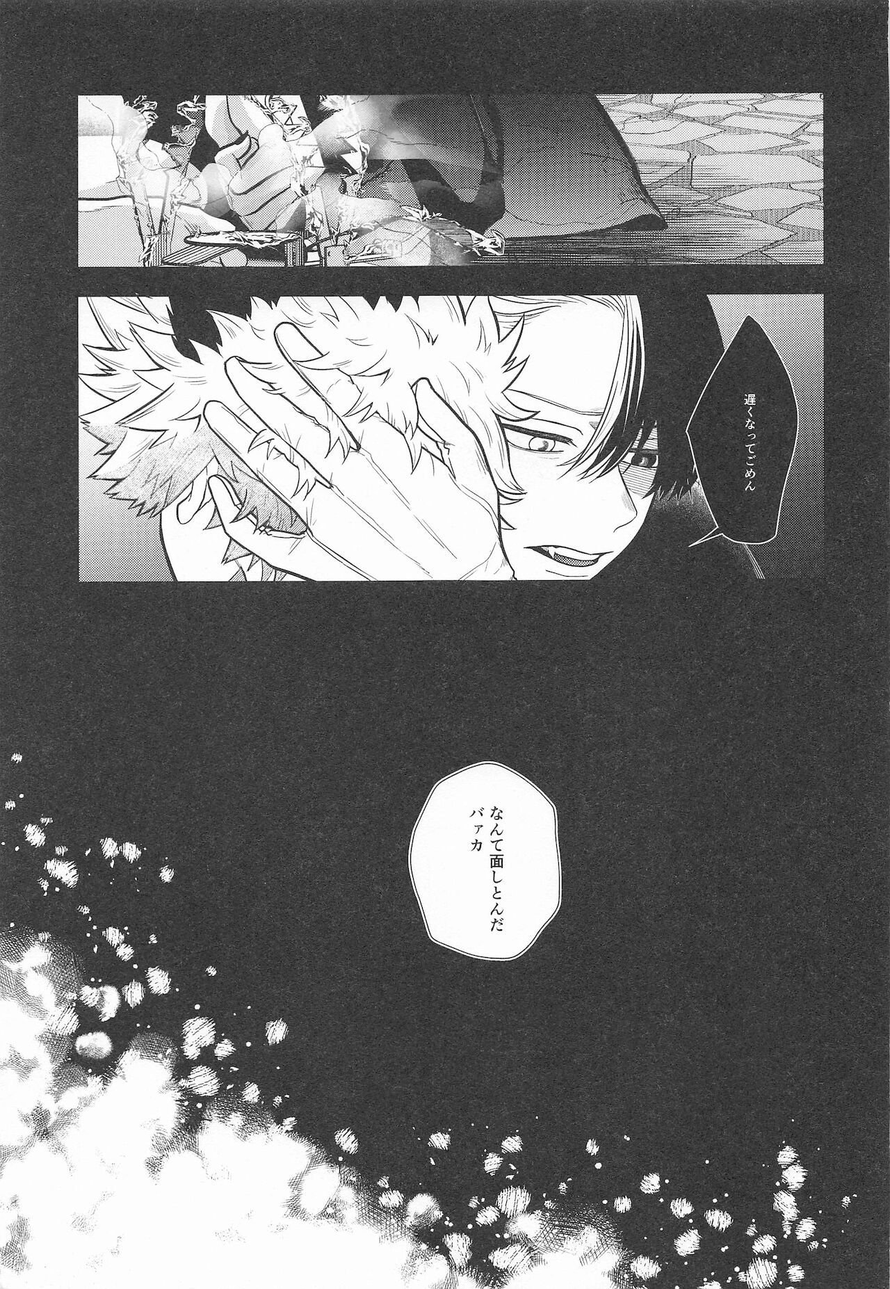 cuore mio - Page 97