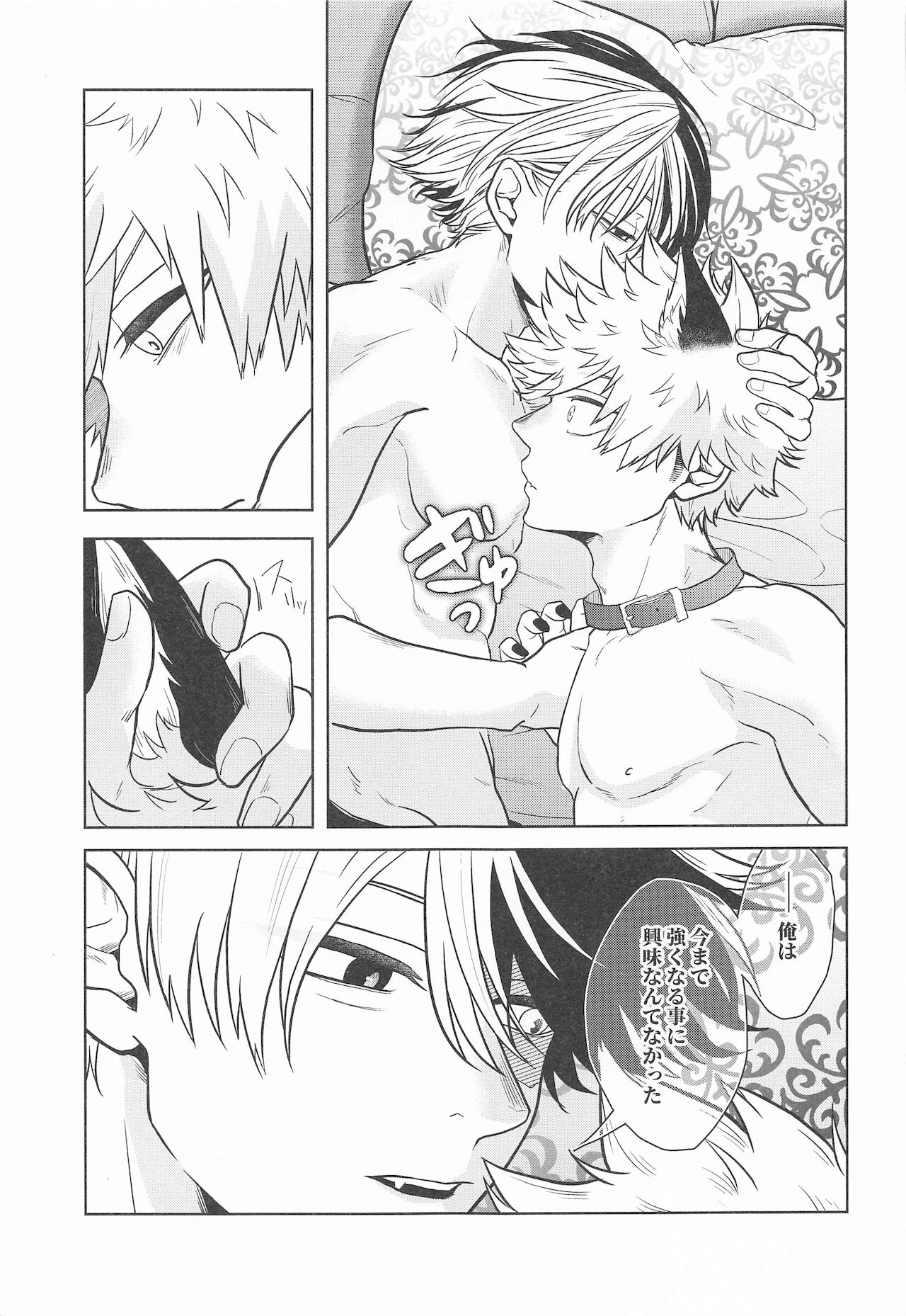 cuore mio - Page 99