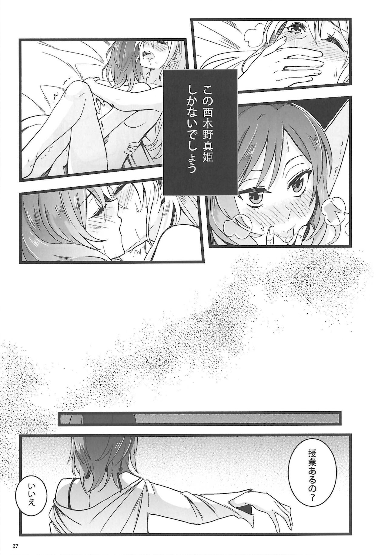 Ode to Losers - Page 28