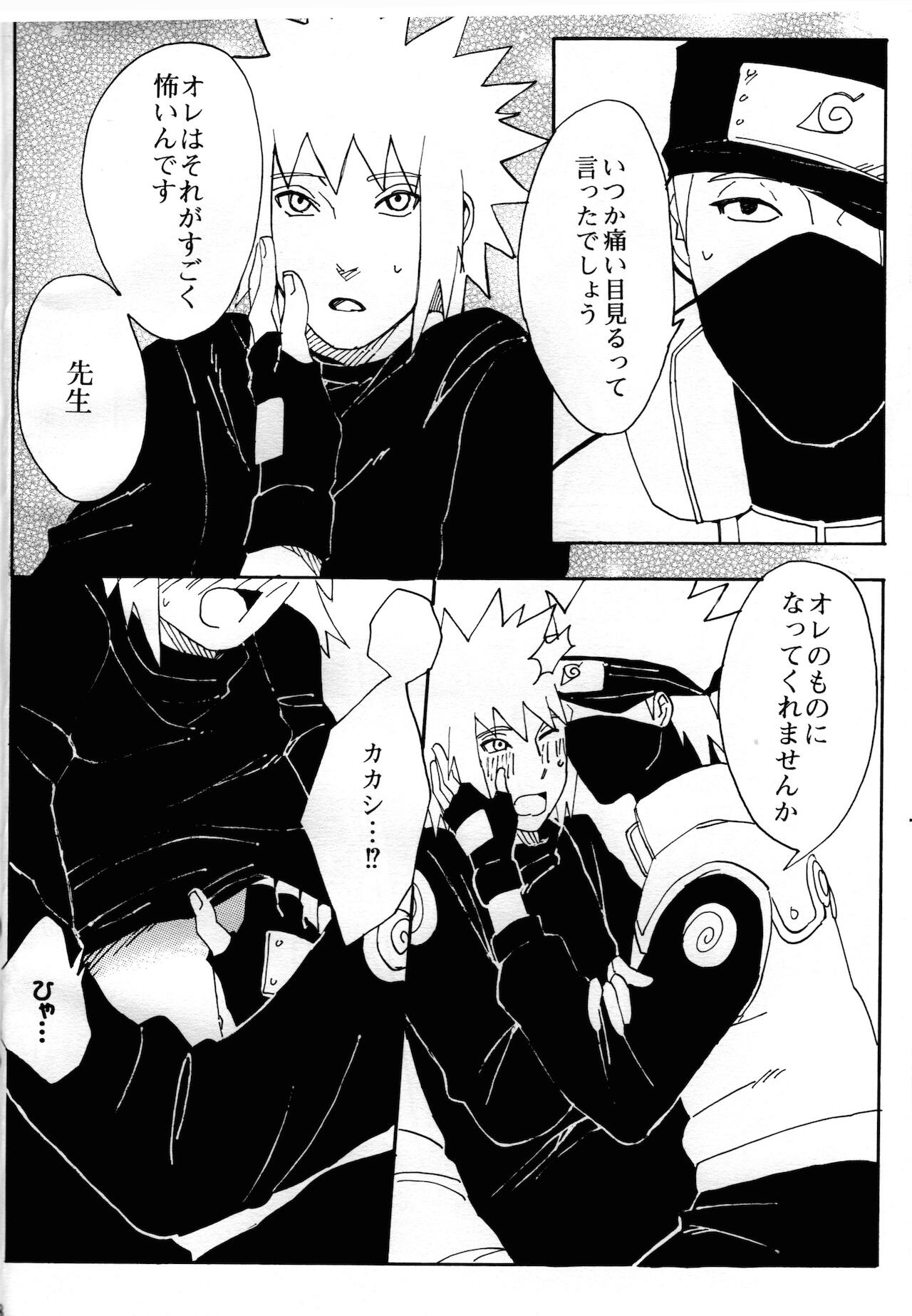 Ore no Sensei. - Page 26