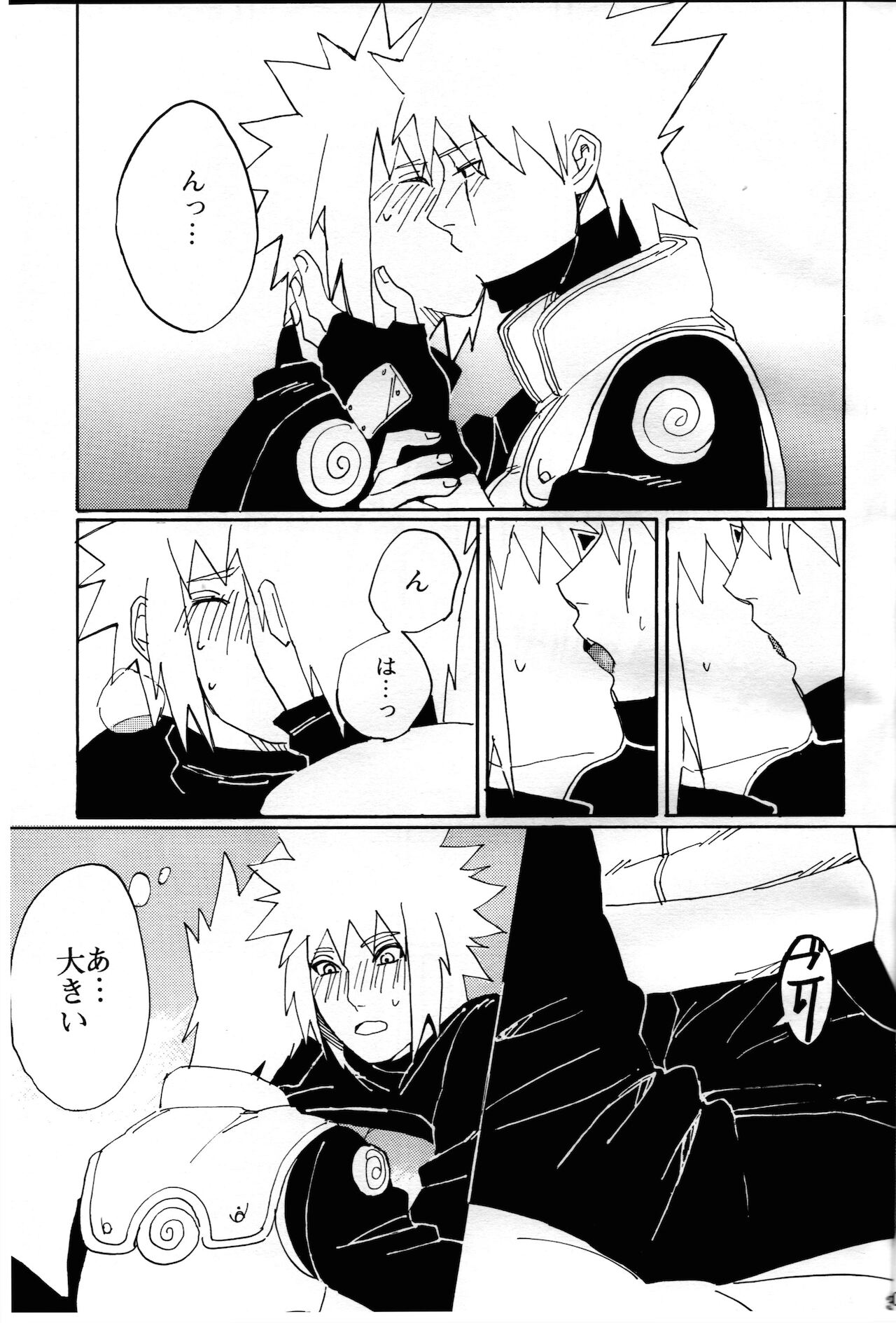 Ore no Sensei. - Page 29