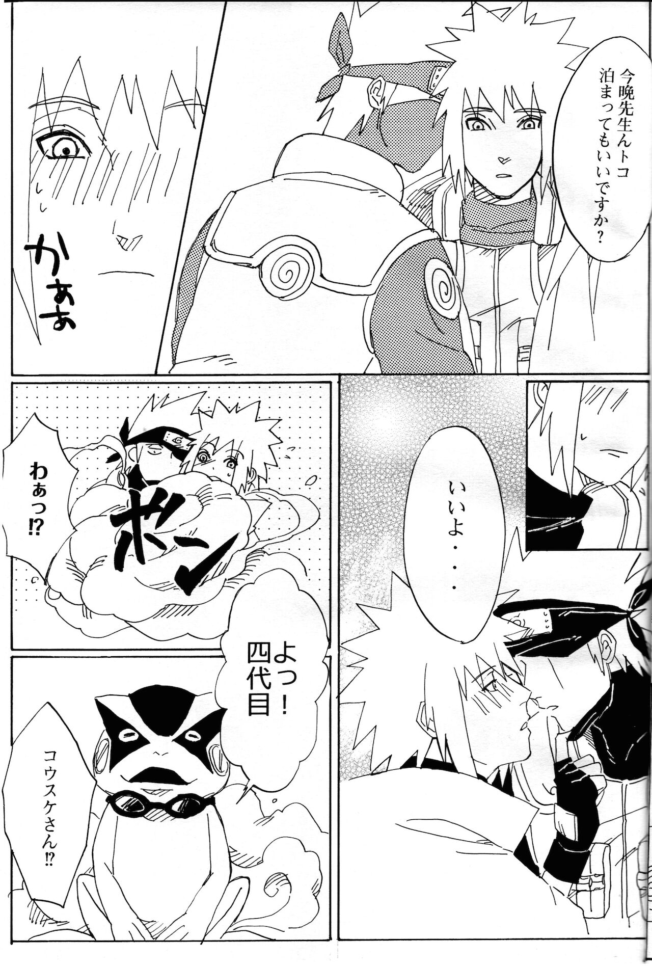 Ore no Sensei. - Page 41