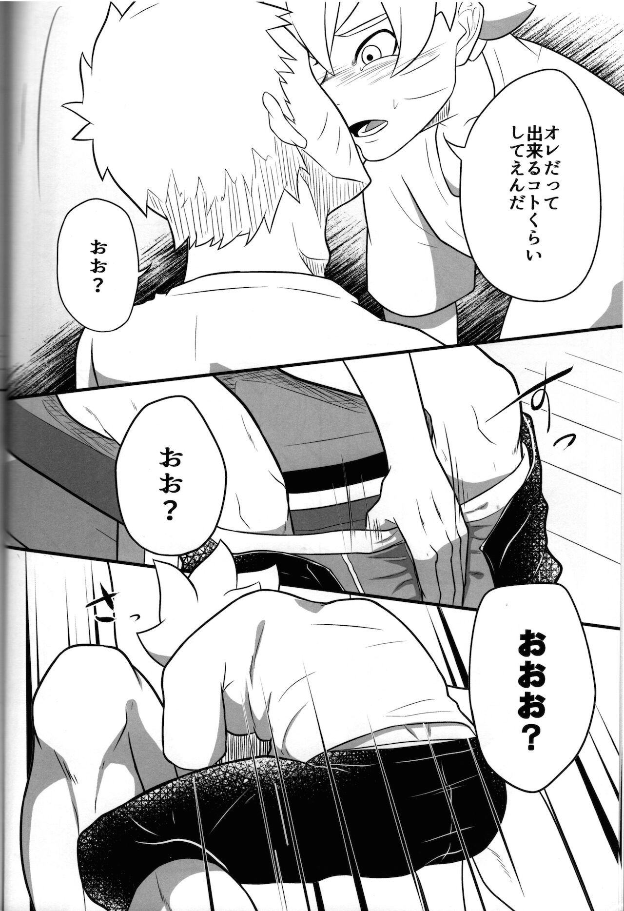 GOKKUN - Page 12