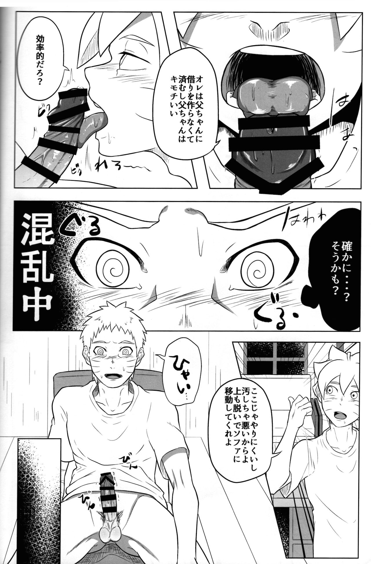 GOKKUN - Page 14