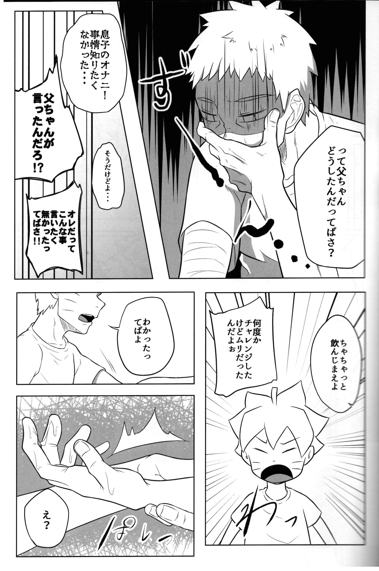 GOKKUN - Page 9